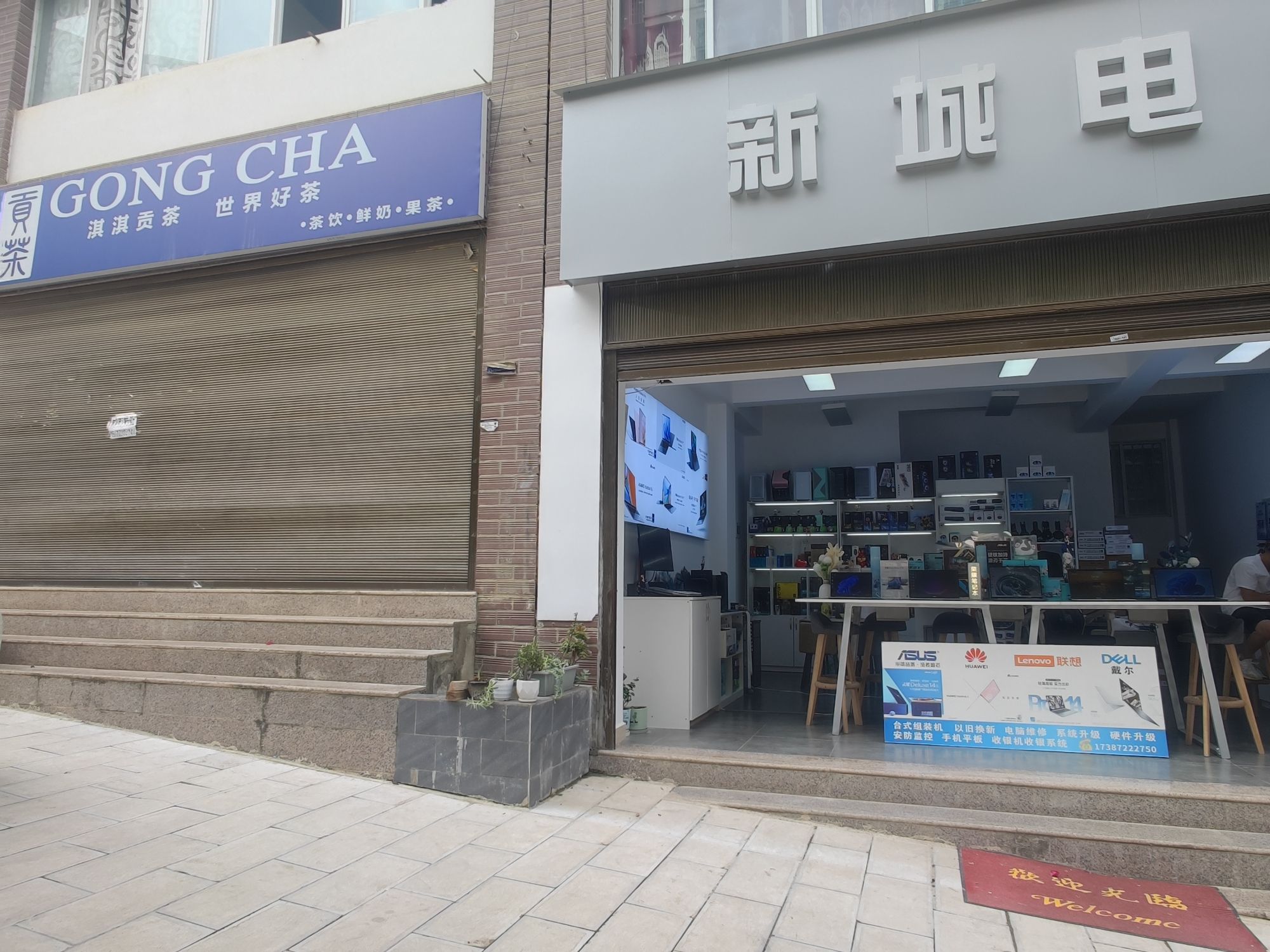 新城电脑(山水蓝岸店)