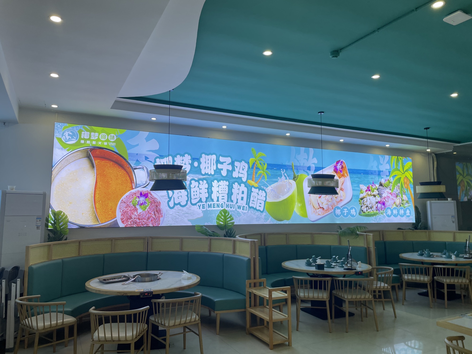椰梦·海鲜糟粕醋·椰子鸡(亚特兰蒂斯免税店)