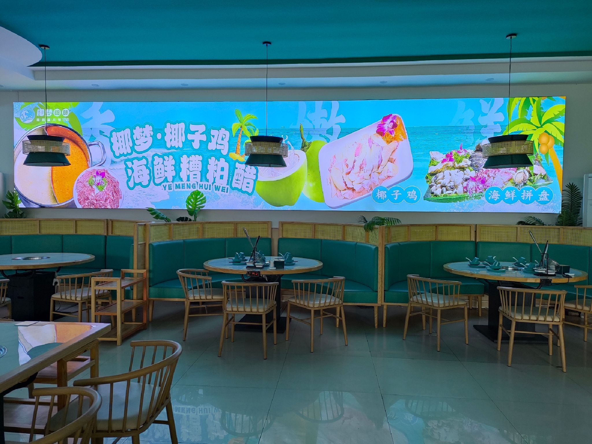 椰梦·海鲜糟粕醋·椰子鸡(亚特兰蒂斯免税店)
