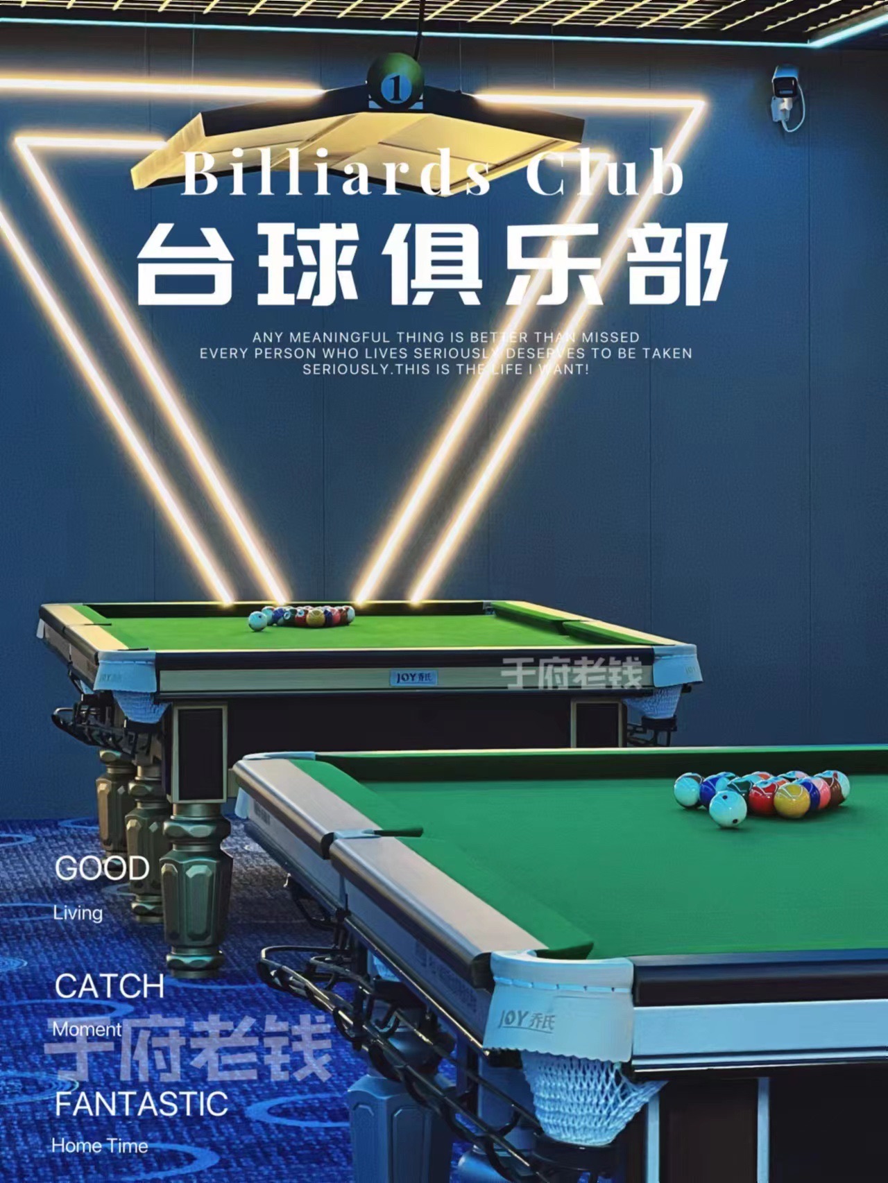 场地封面-台球俱乐部