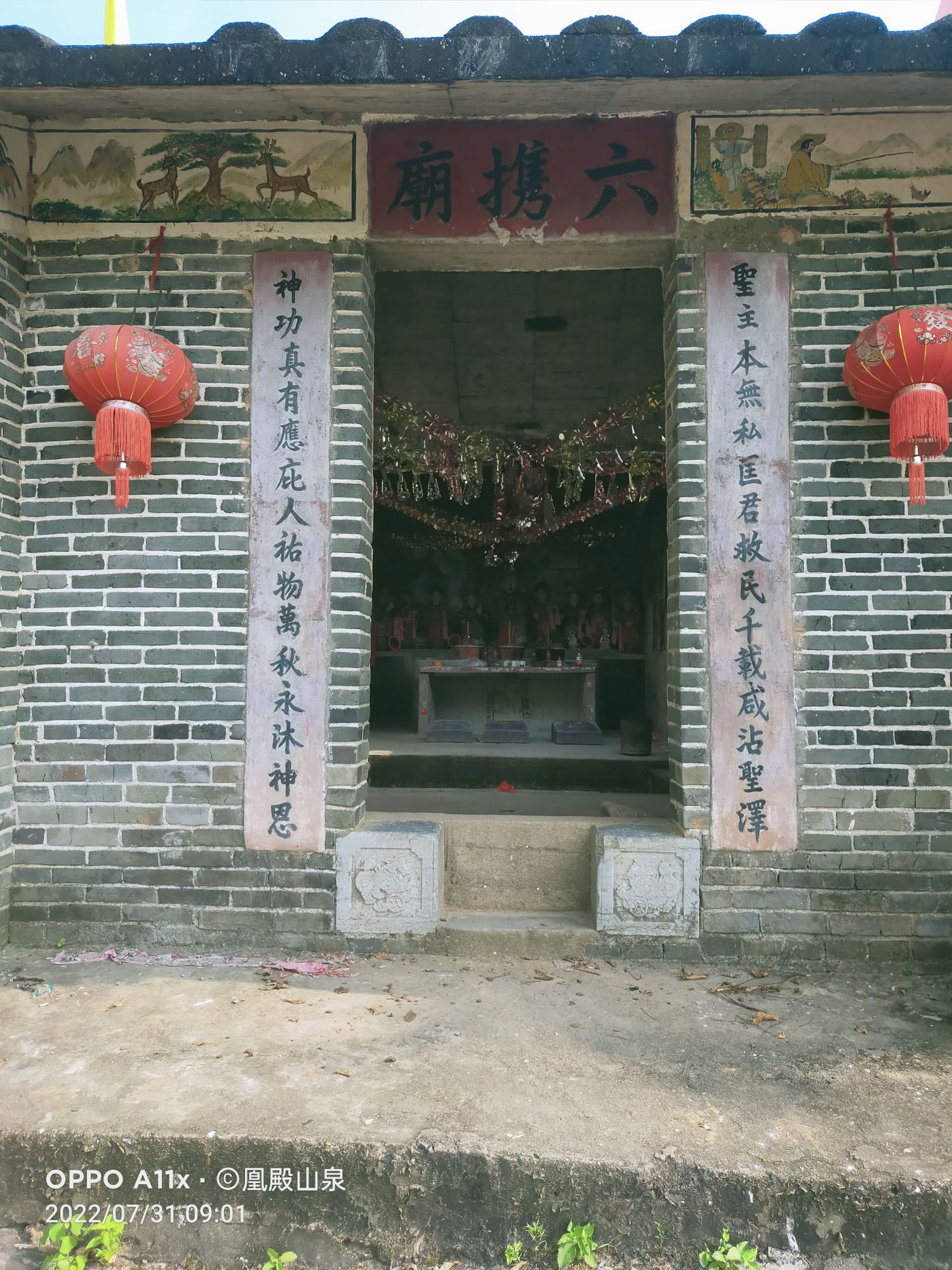 六携庙旅行图片 2