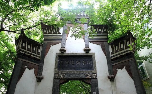 川南师范学堂校门旧址旅行图片 1