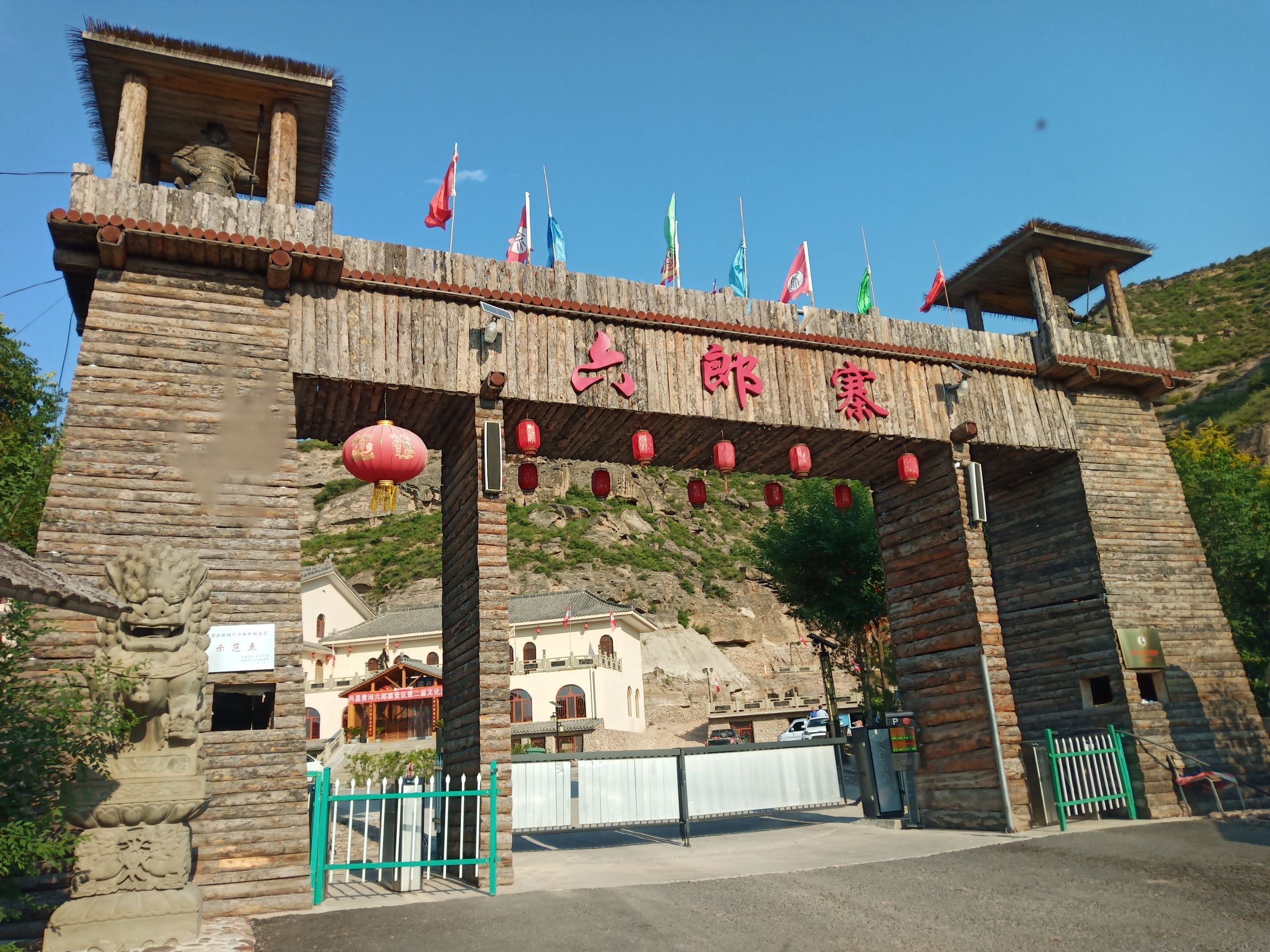 六郎寨旅行图片 1
