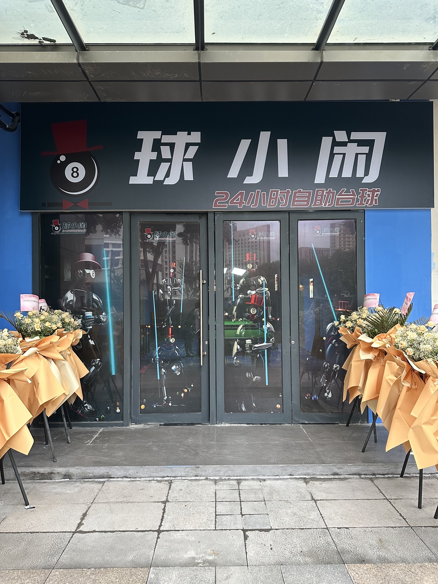场地封面-球小闲24小时自助台球(东方时代店)(暂停营业)