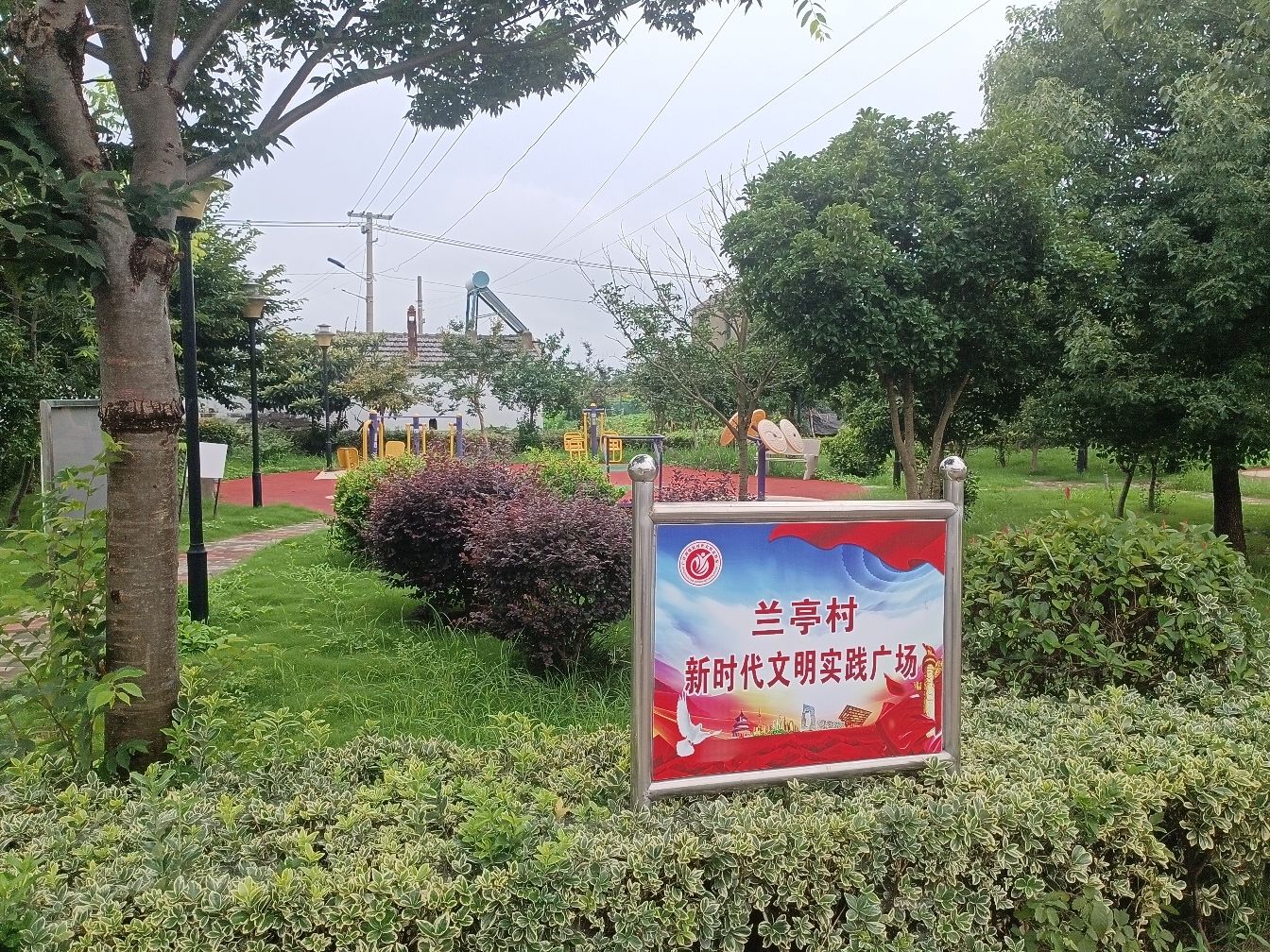 兰亭村新时代文明实践广场旅行图片 1
