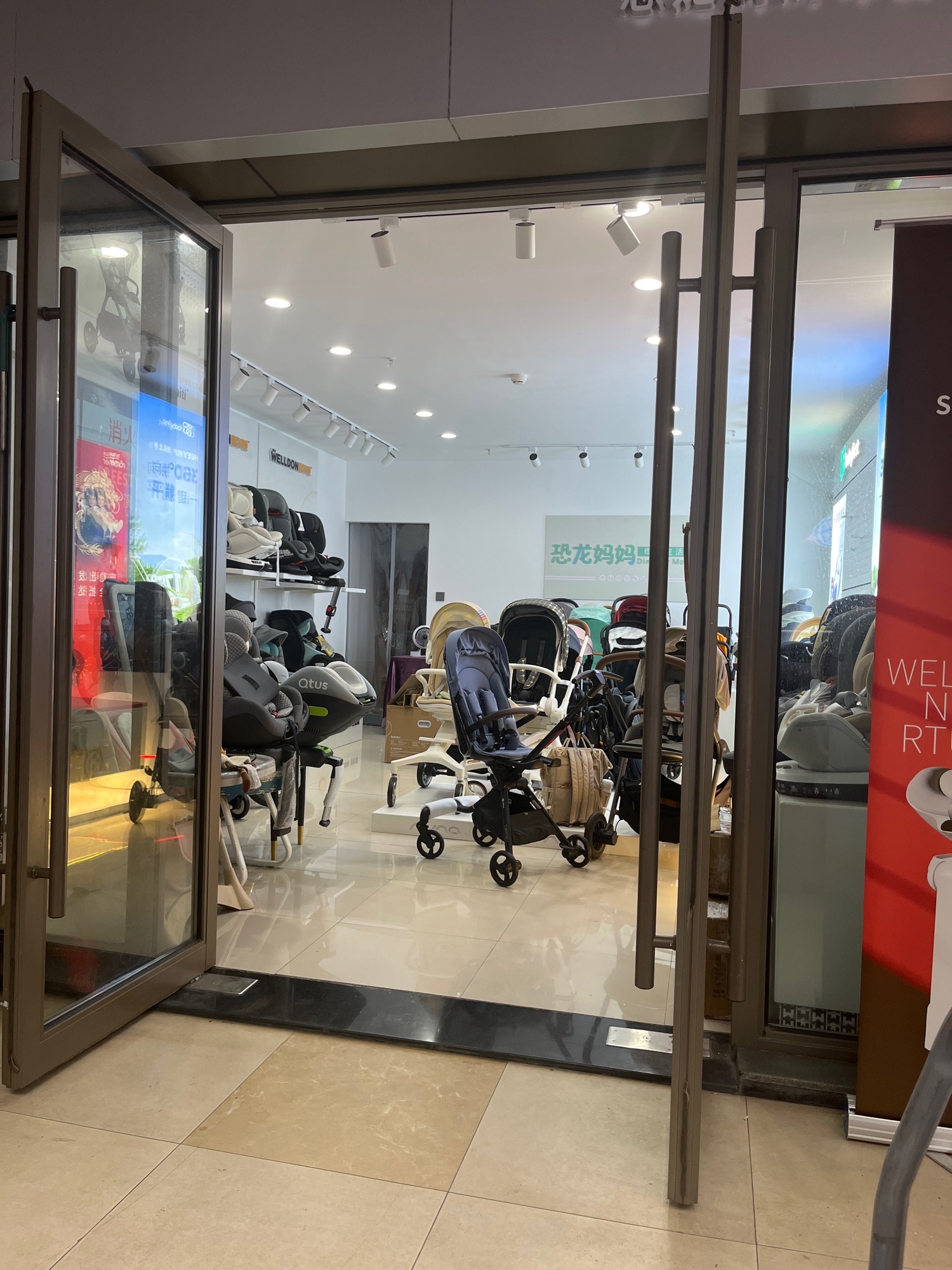 恐龙妈妈母婴生活馆(长沙高铁吾悦广场店)