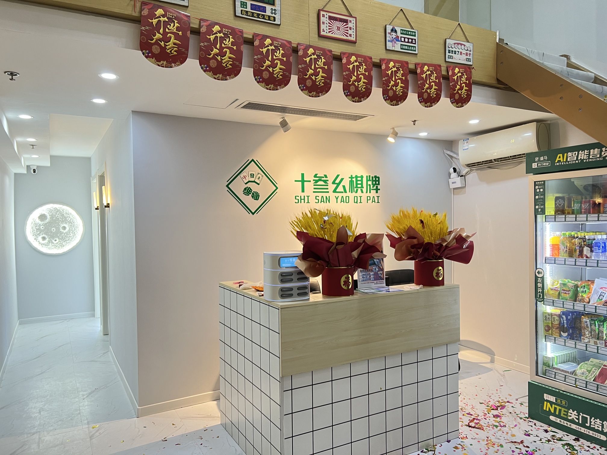 场地封面-十叁幺·棋牌室麻将馆(珠江摩尔公元6号楼店)