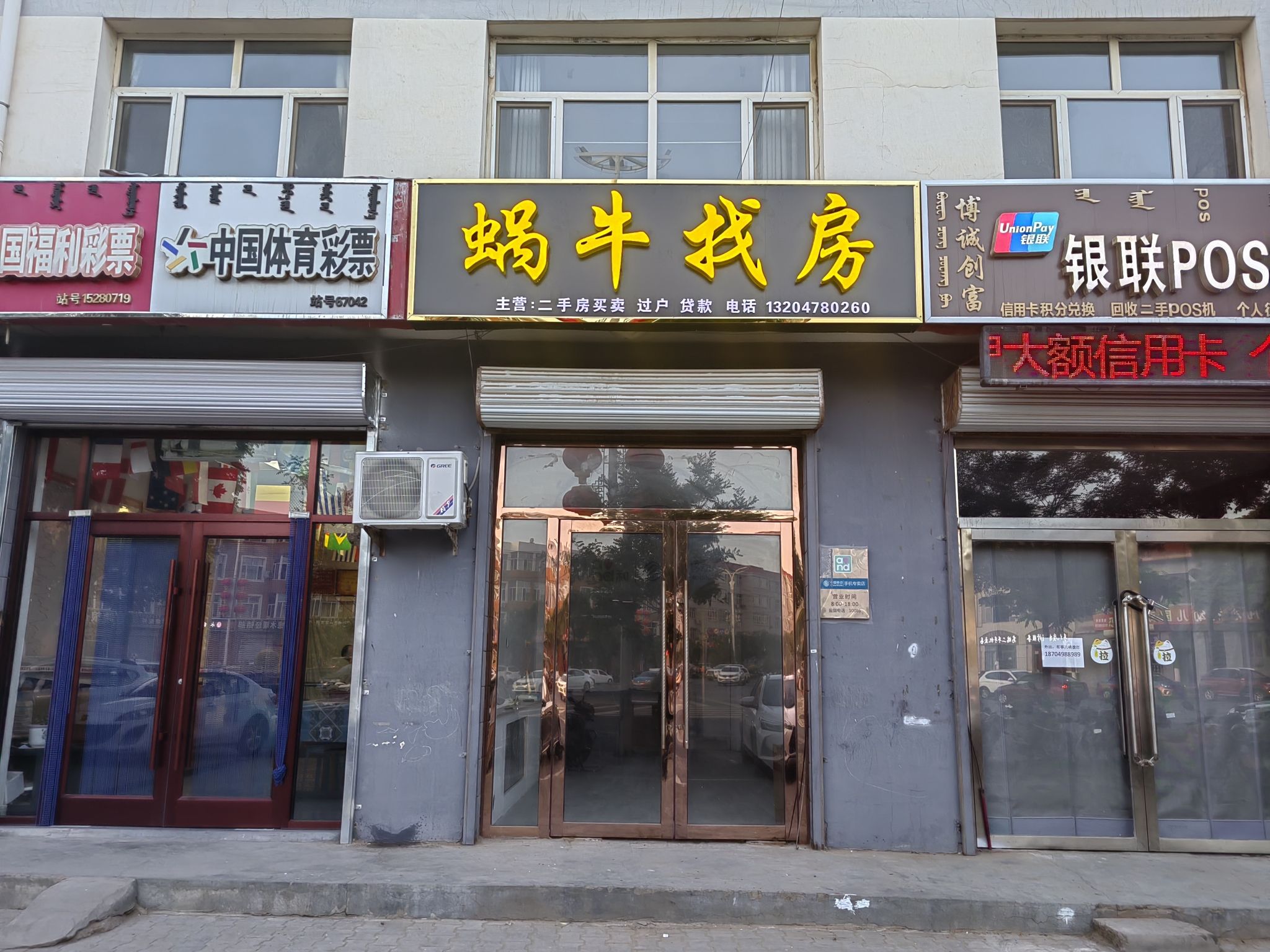 蜗牛找房