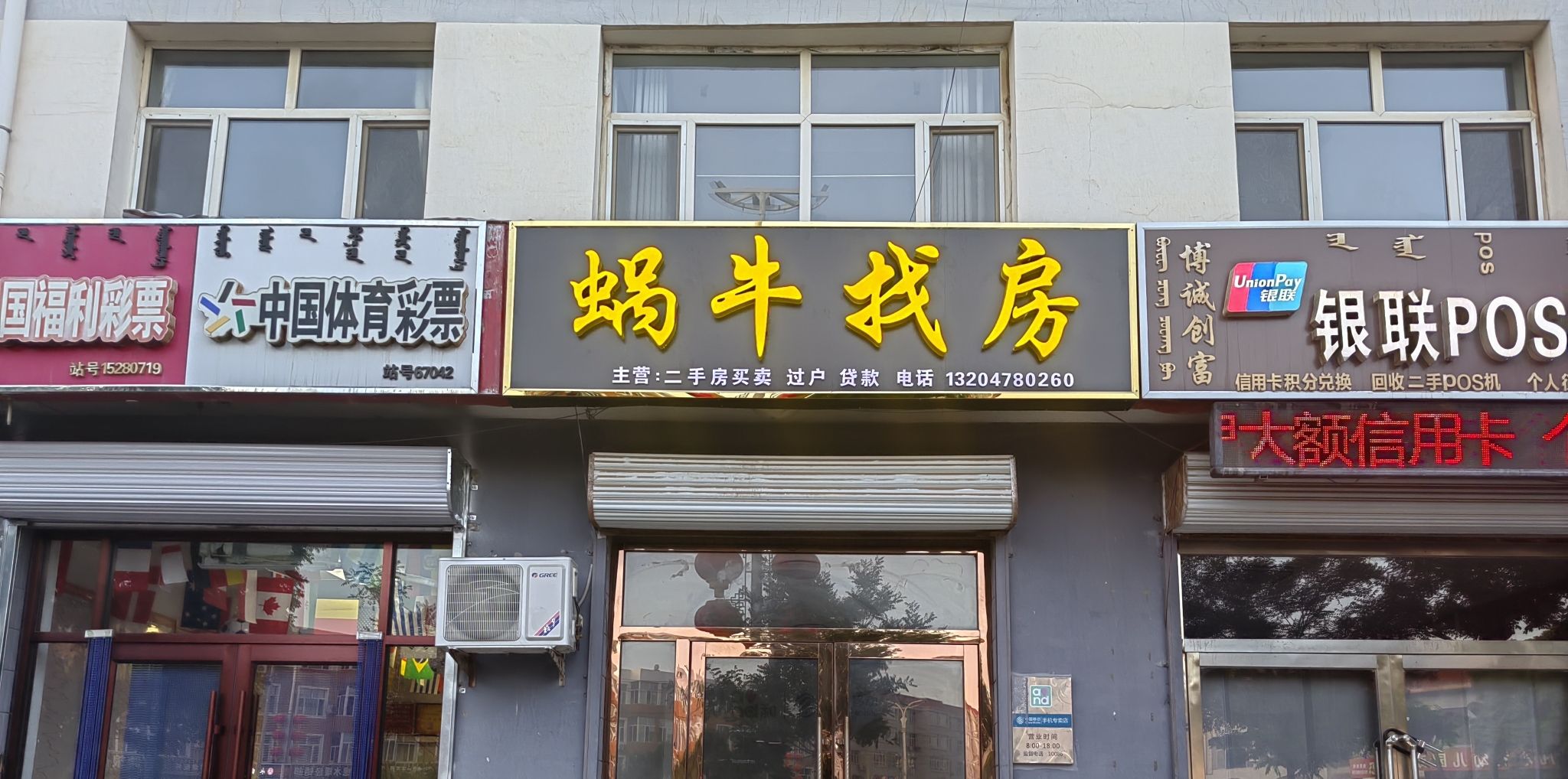 蜗牛找房
