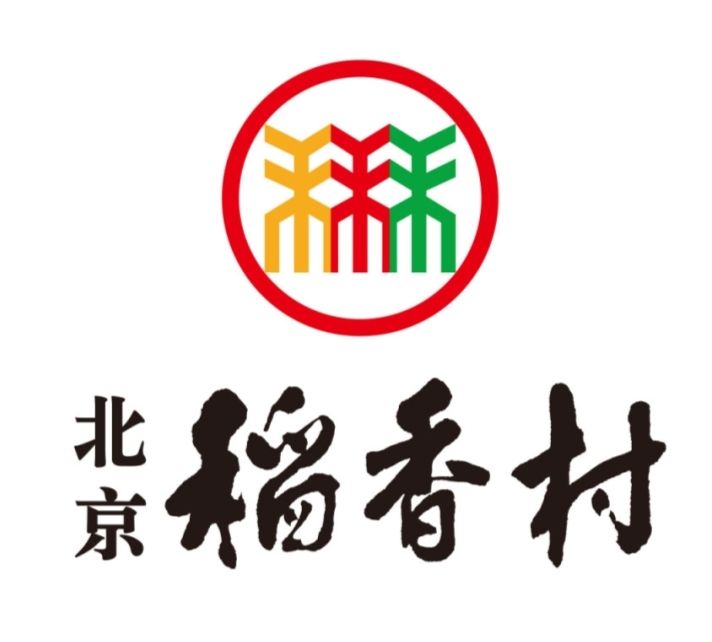北京稻香村(交道口东大街店)