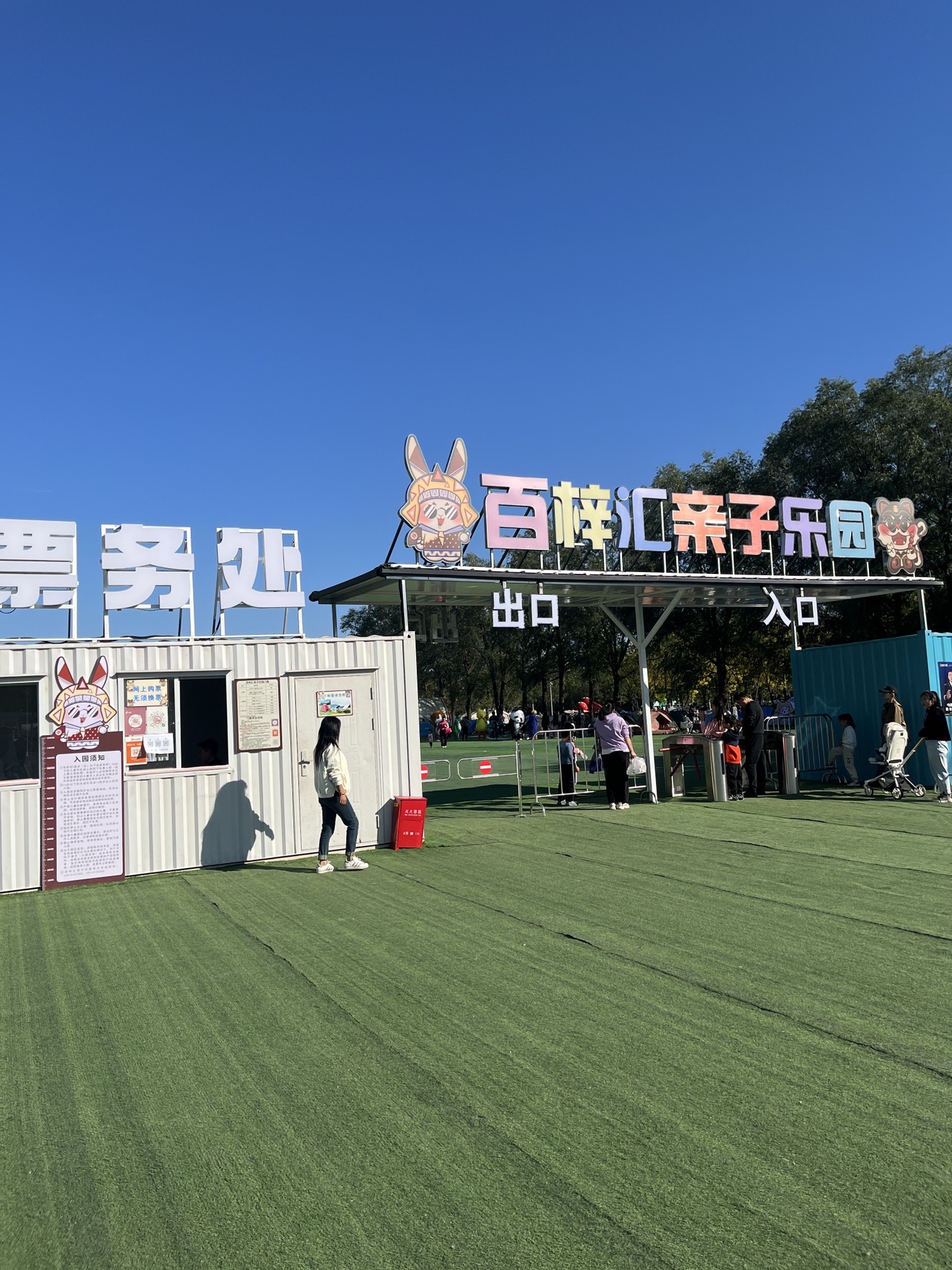 场地封面-百梓汇·营地·亲子乐园