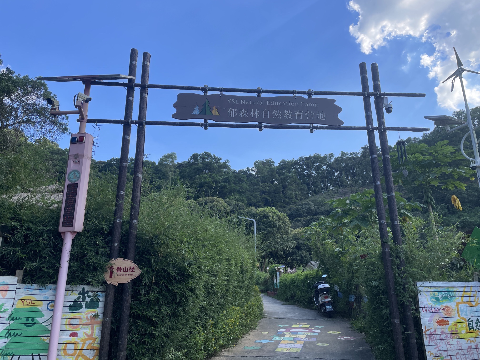 场地封面-郁森林自然教育营地