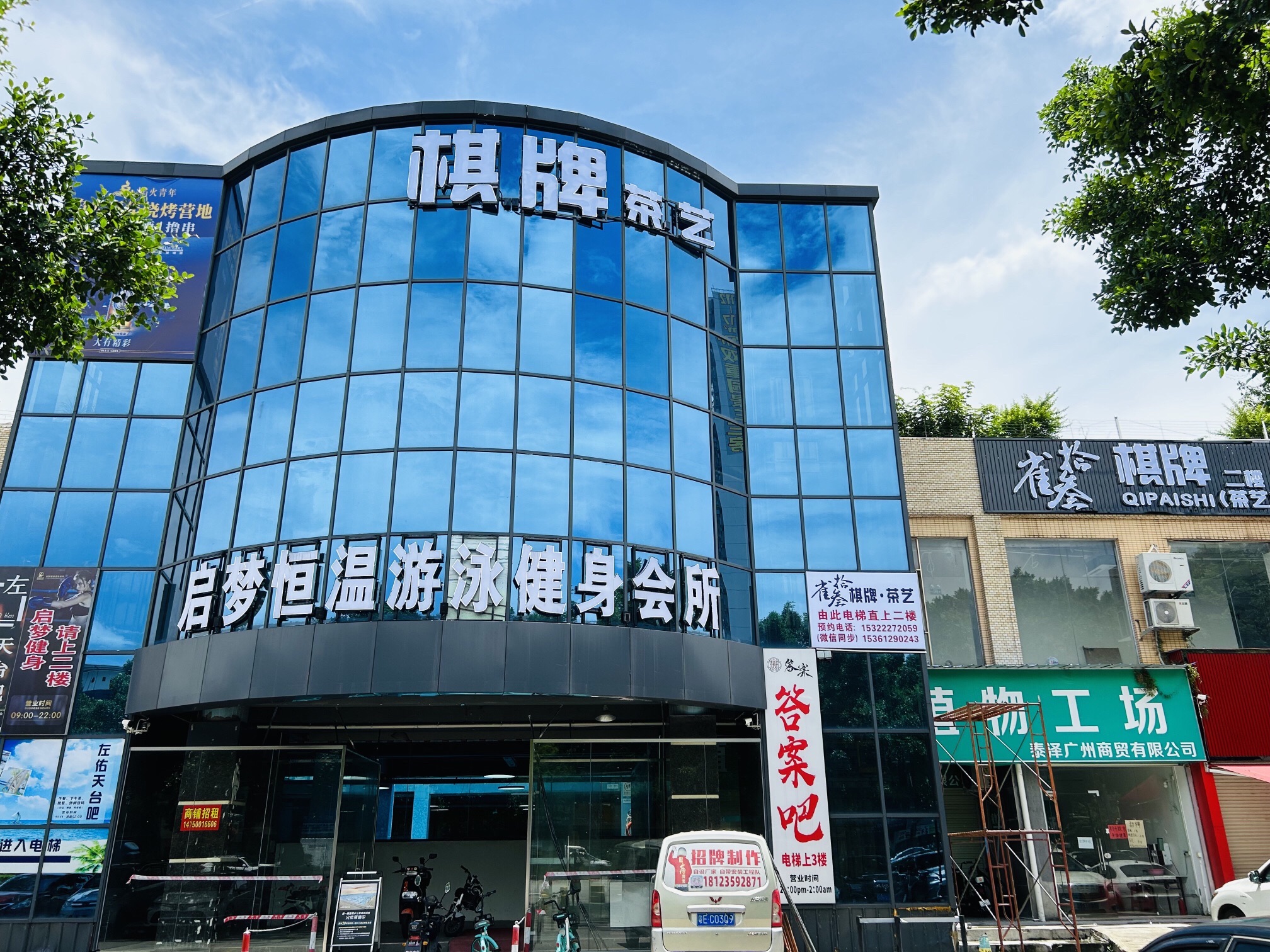 场地封面-雀拾叁棋牌(三东大道西店)