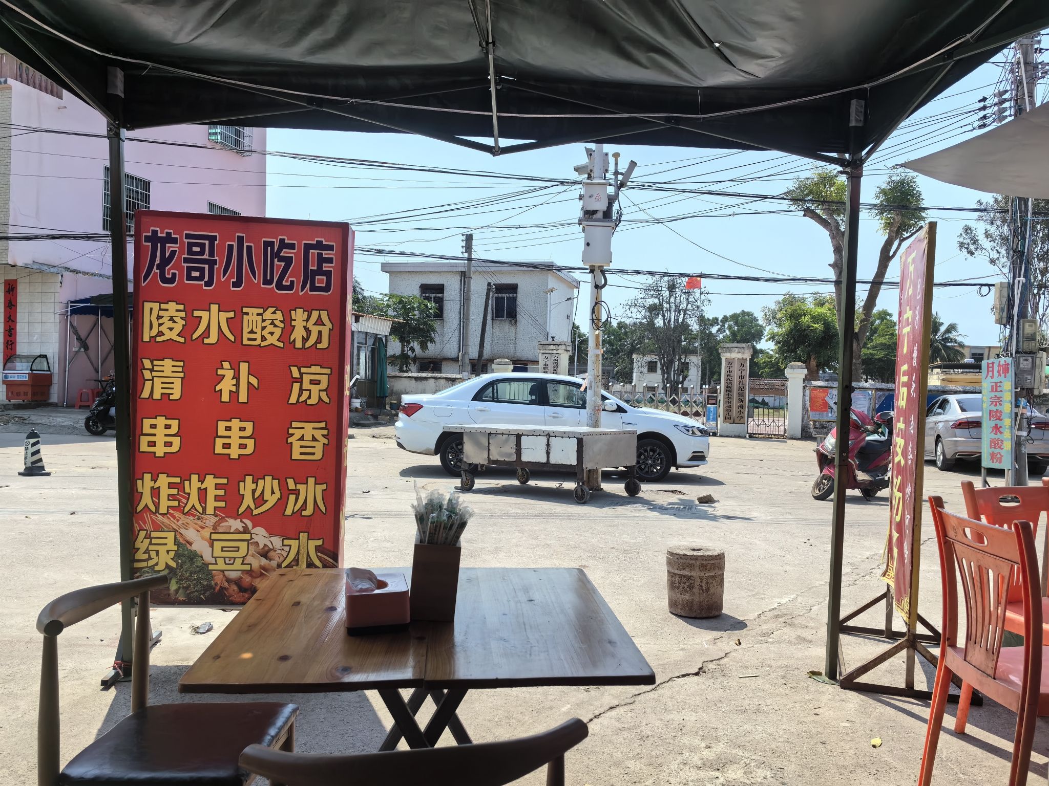 龙哥小吃店陵水酸粉