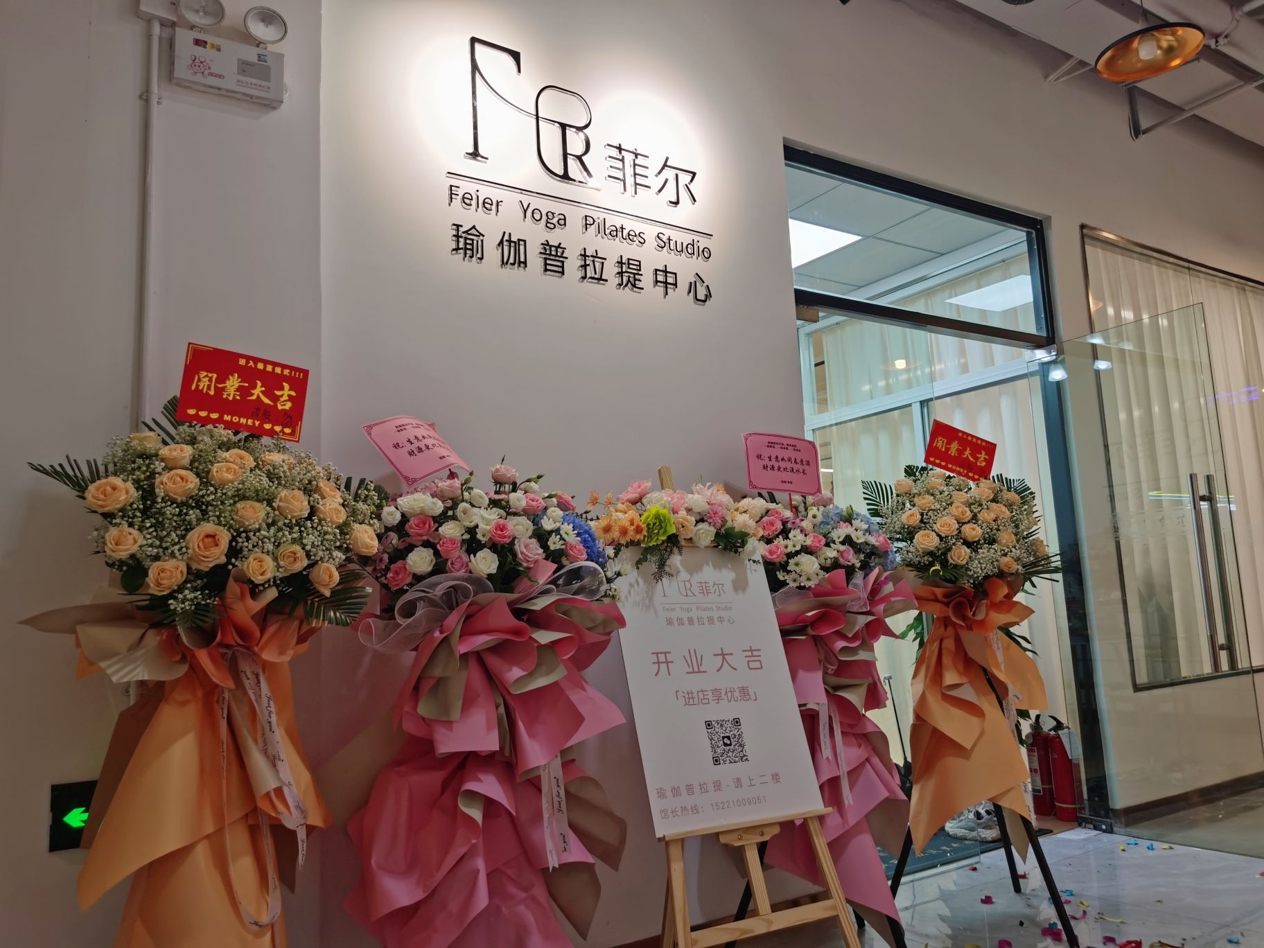 场地封面-菲尔瑜伽普拉提中心