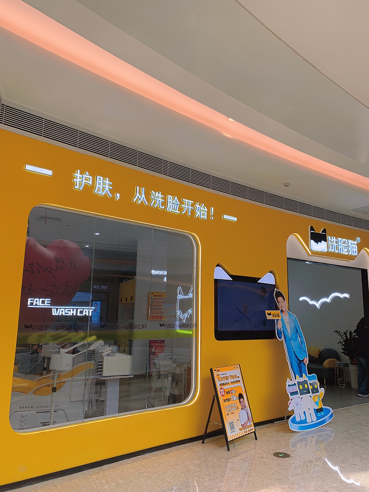 洗脸猫.洗脸吧(隆生金山湖中心店)