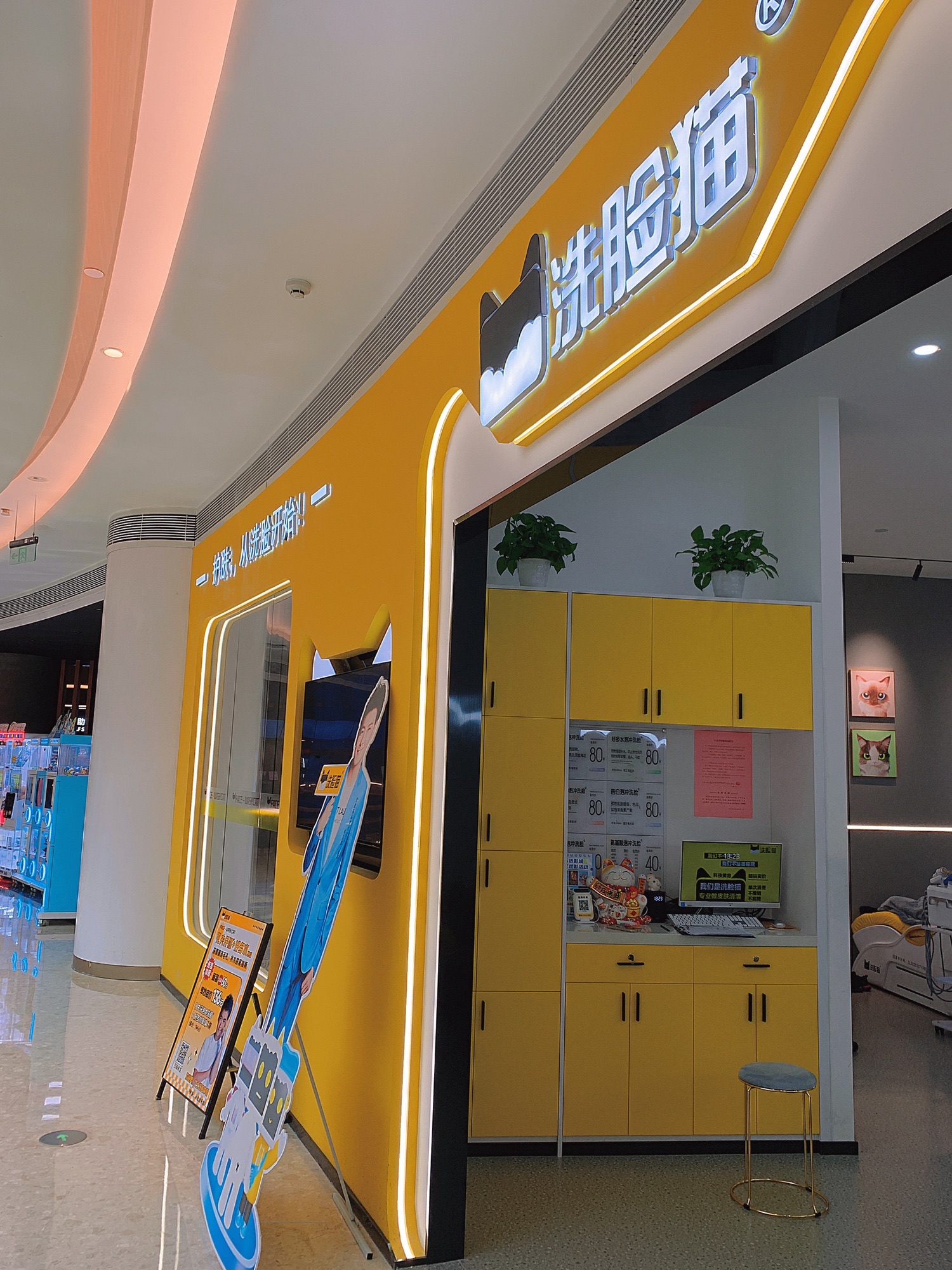 洗脸猫.洗脸吧(隆生金山湖中心店)