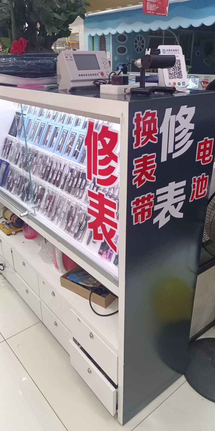 依波表手表维修(润宜佳购物中心店)