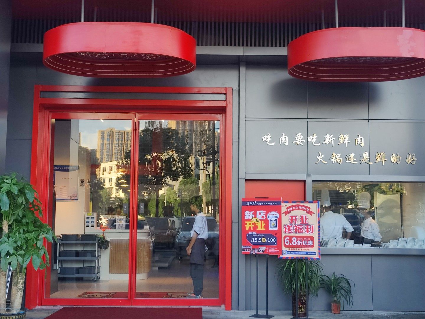鼎牛匠·地道潮汕鲜牛肉火锅(长沙店)