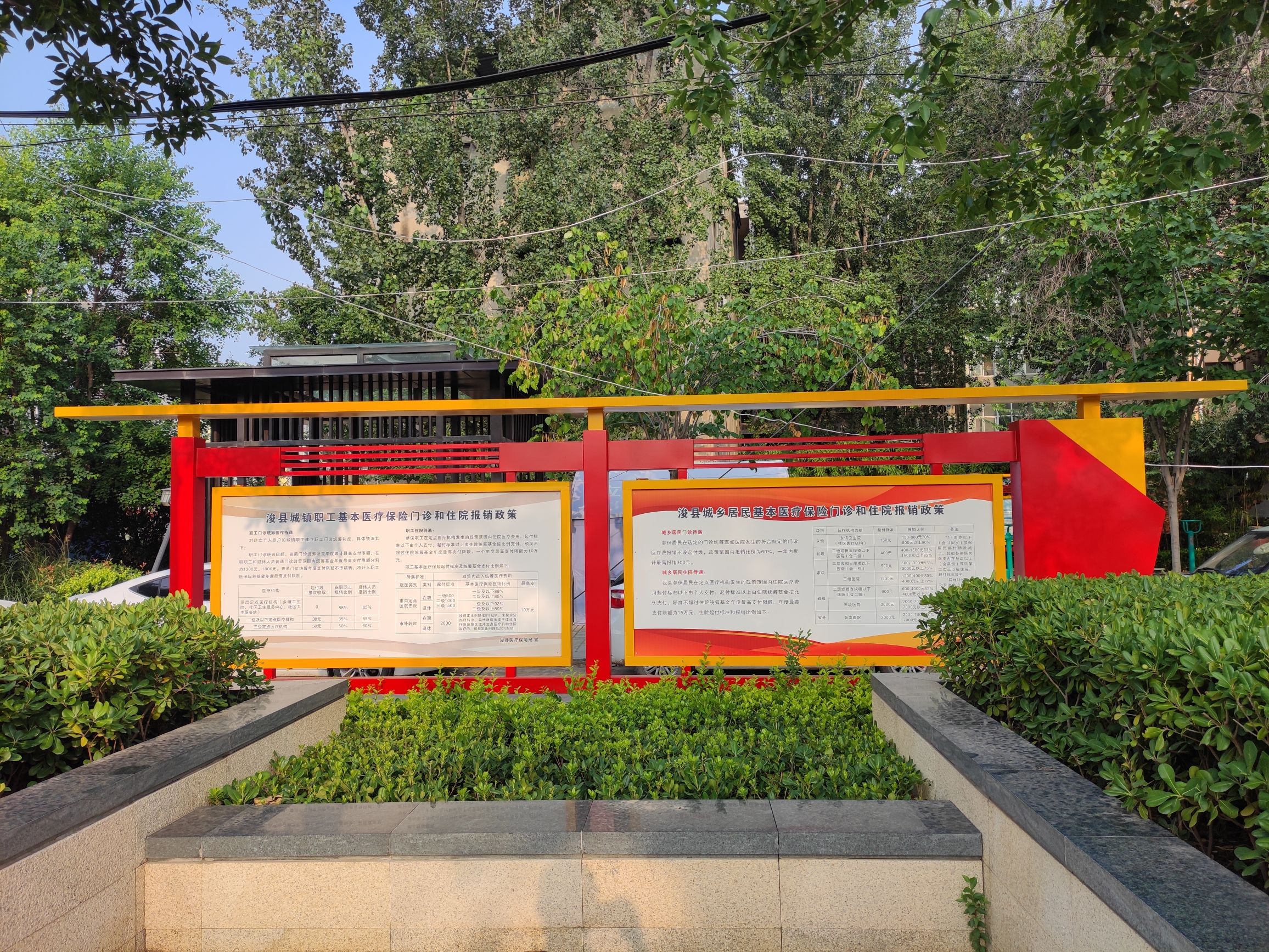 医疗保障主题公园旅行图片 3