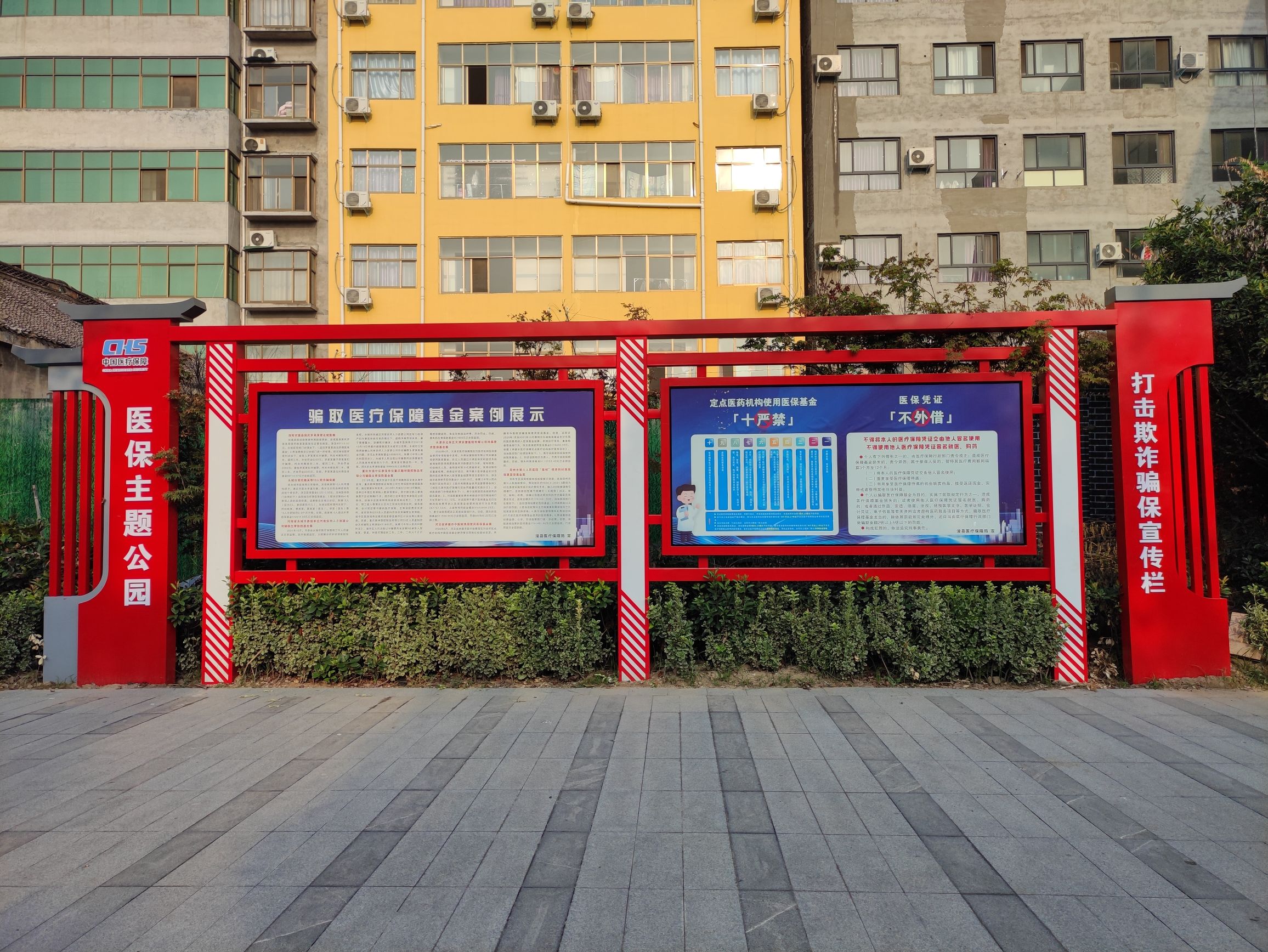医疗保障主题公园旅行图片 2