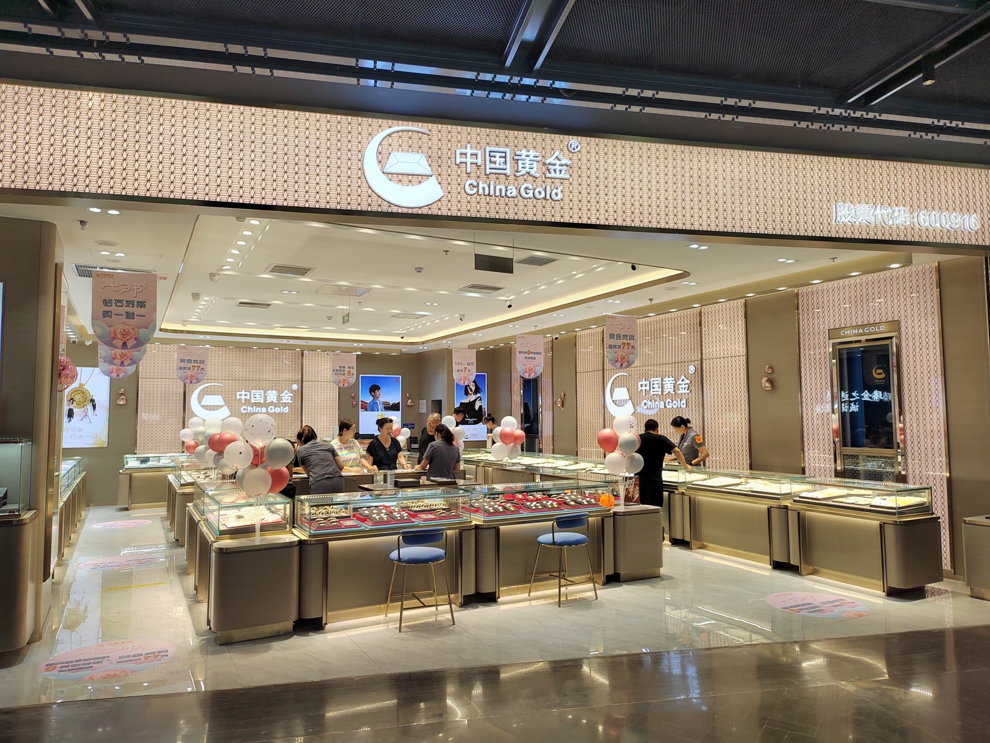 中国黄金(惠多港购物中心店)