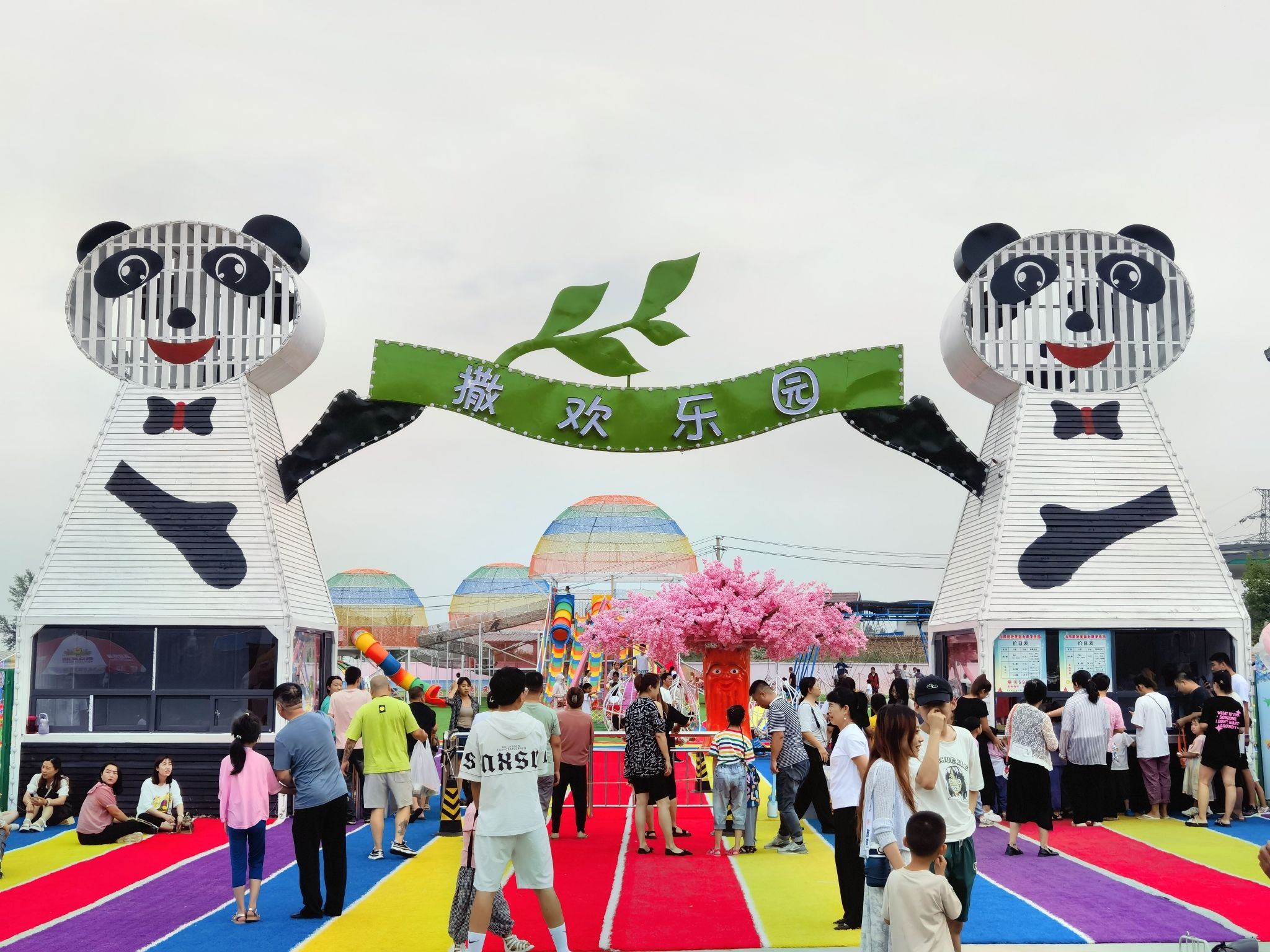 山阴撒欢儿童乐园