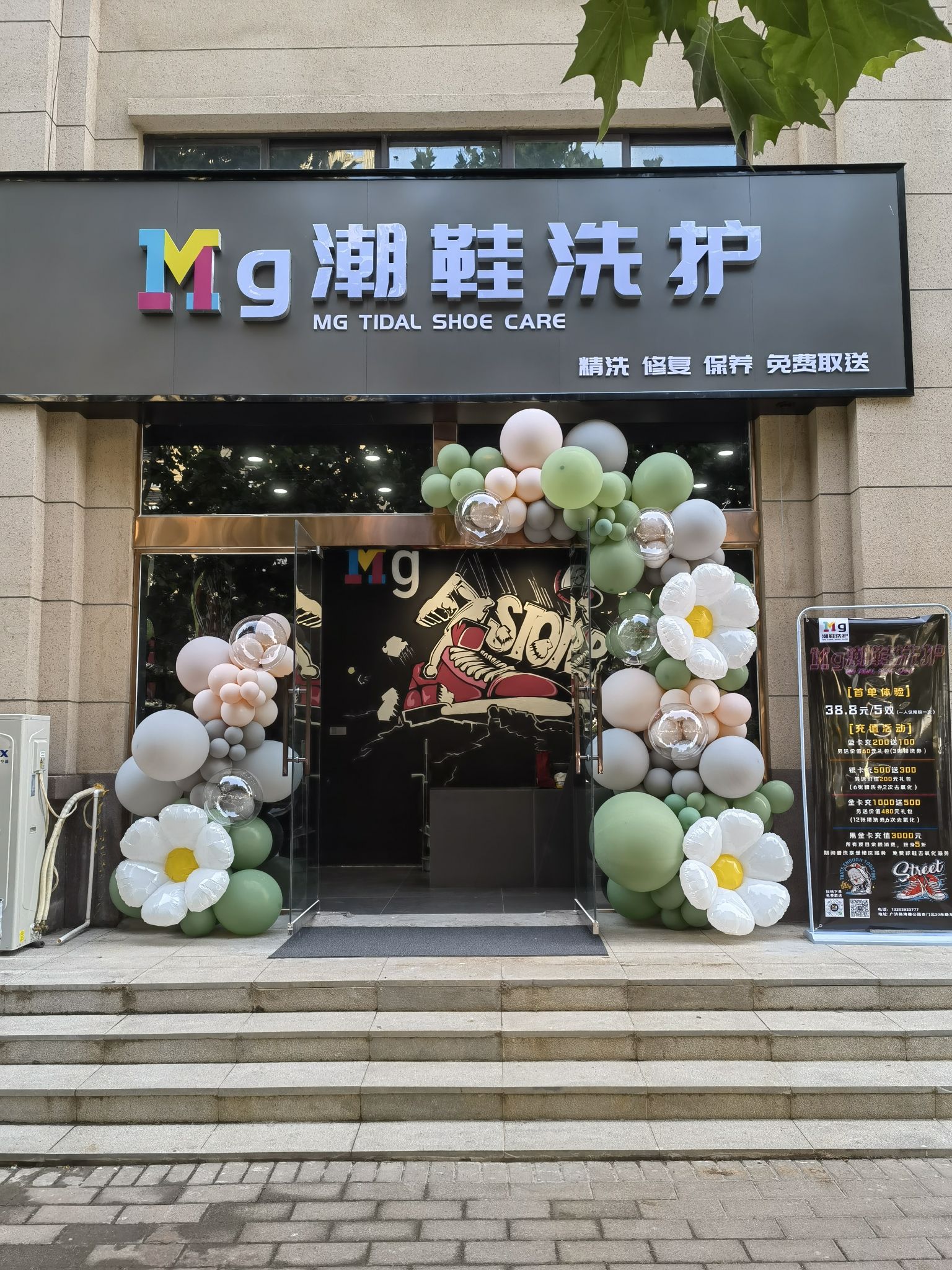 Mg潮鞋洗护