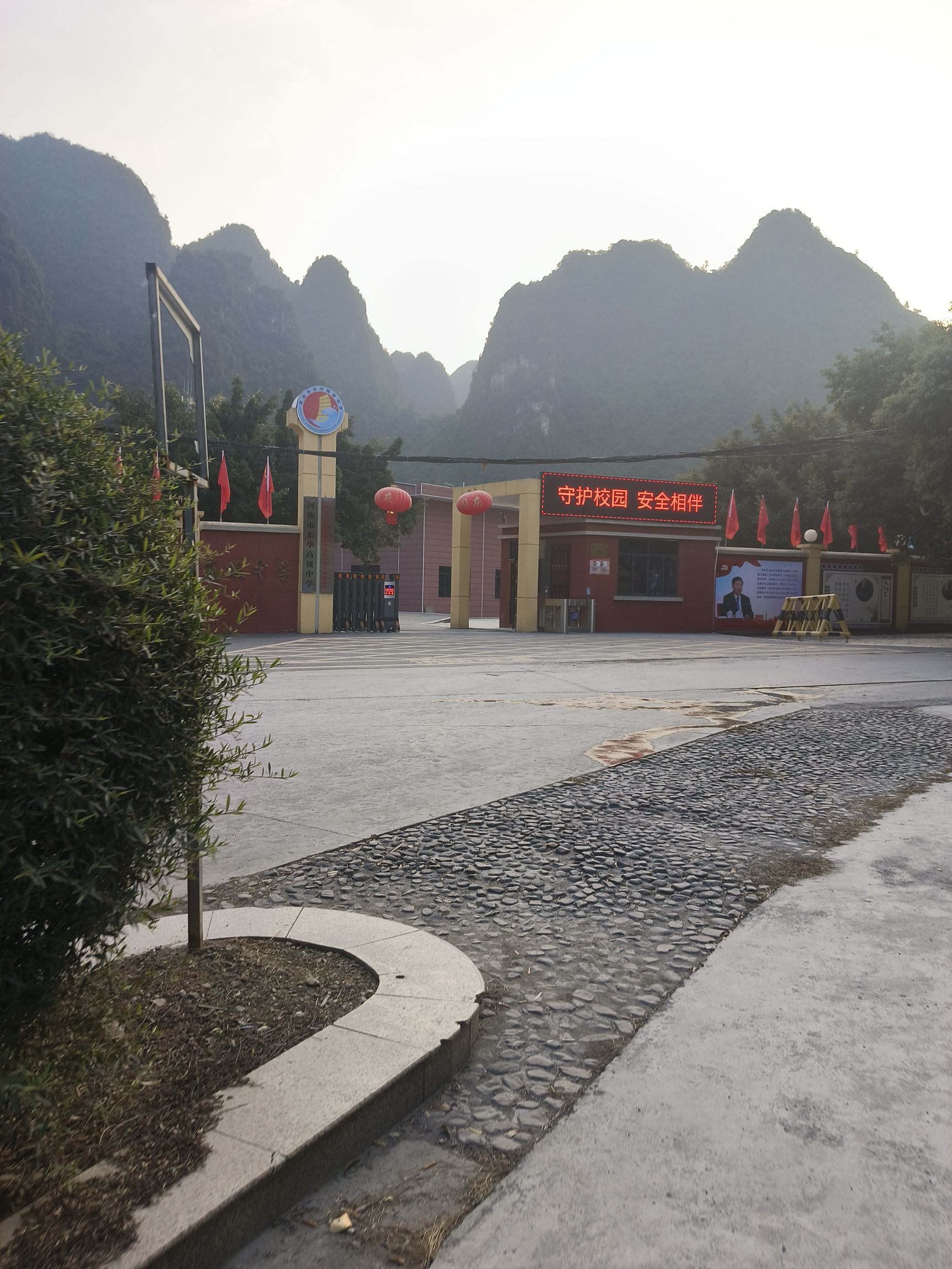 河池市东华高级中学