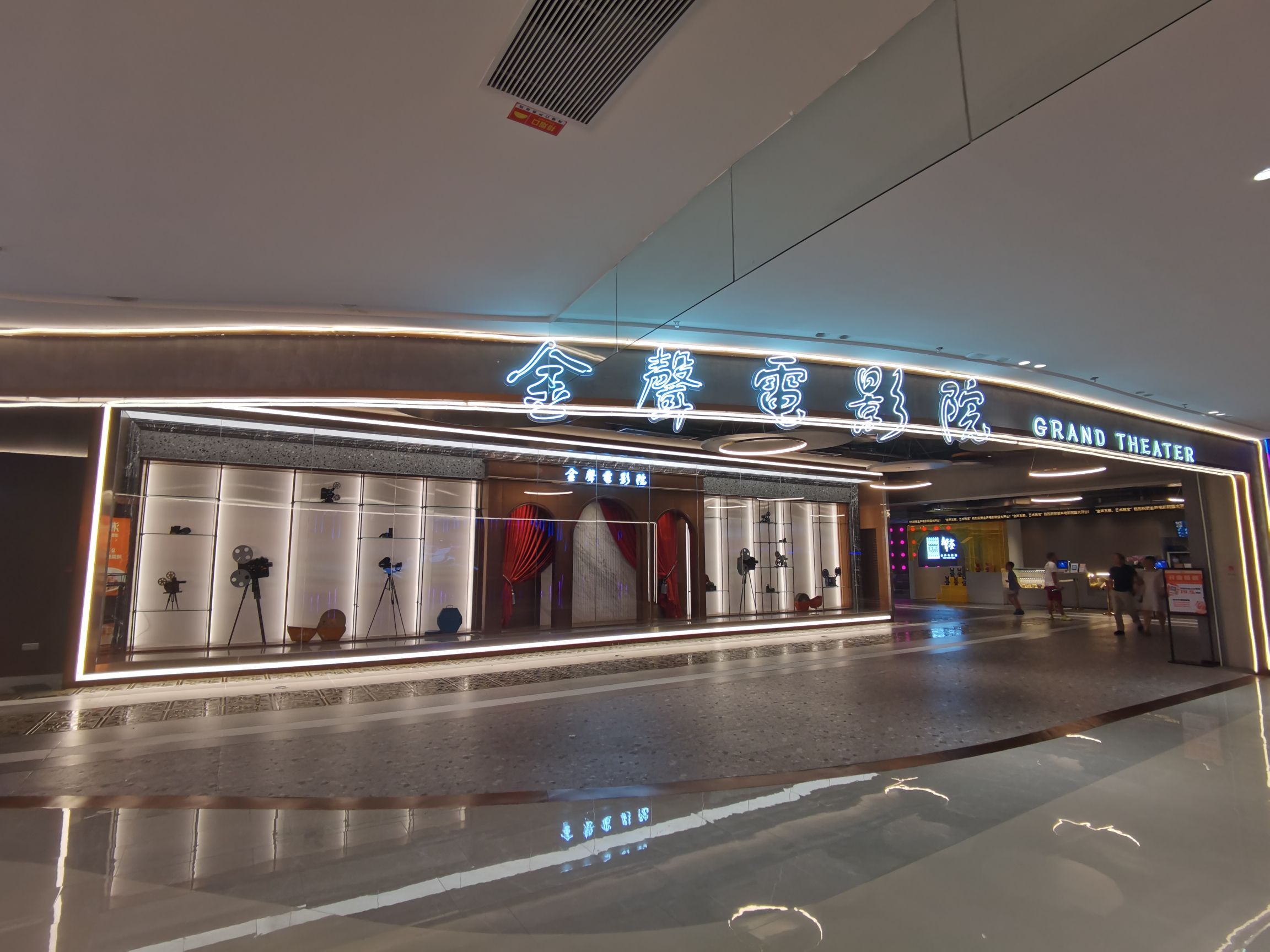 金声电影院(广州黄埔大悦汇店)