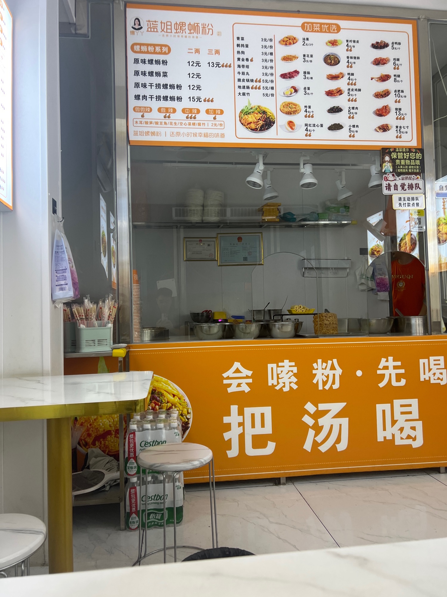 蓝姐螺蛳粉(成西店)