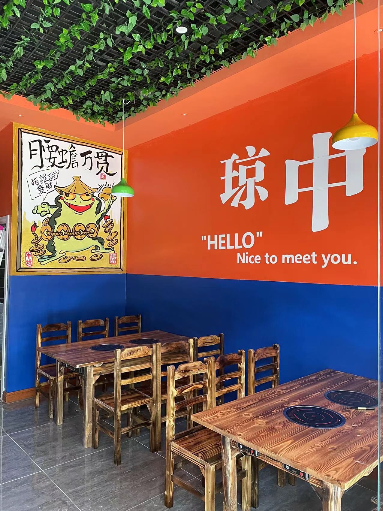 蛙故事(琼中店)