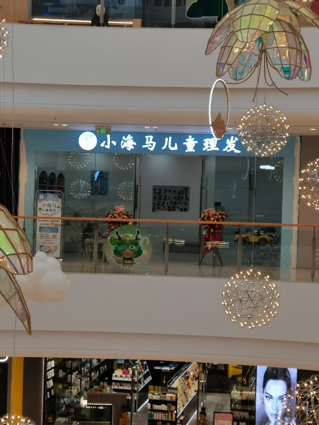 小海马儿童理发(保山吾悦广场店)