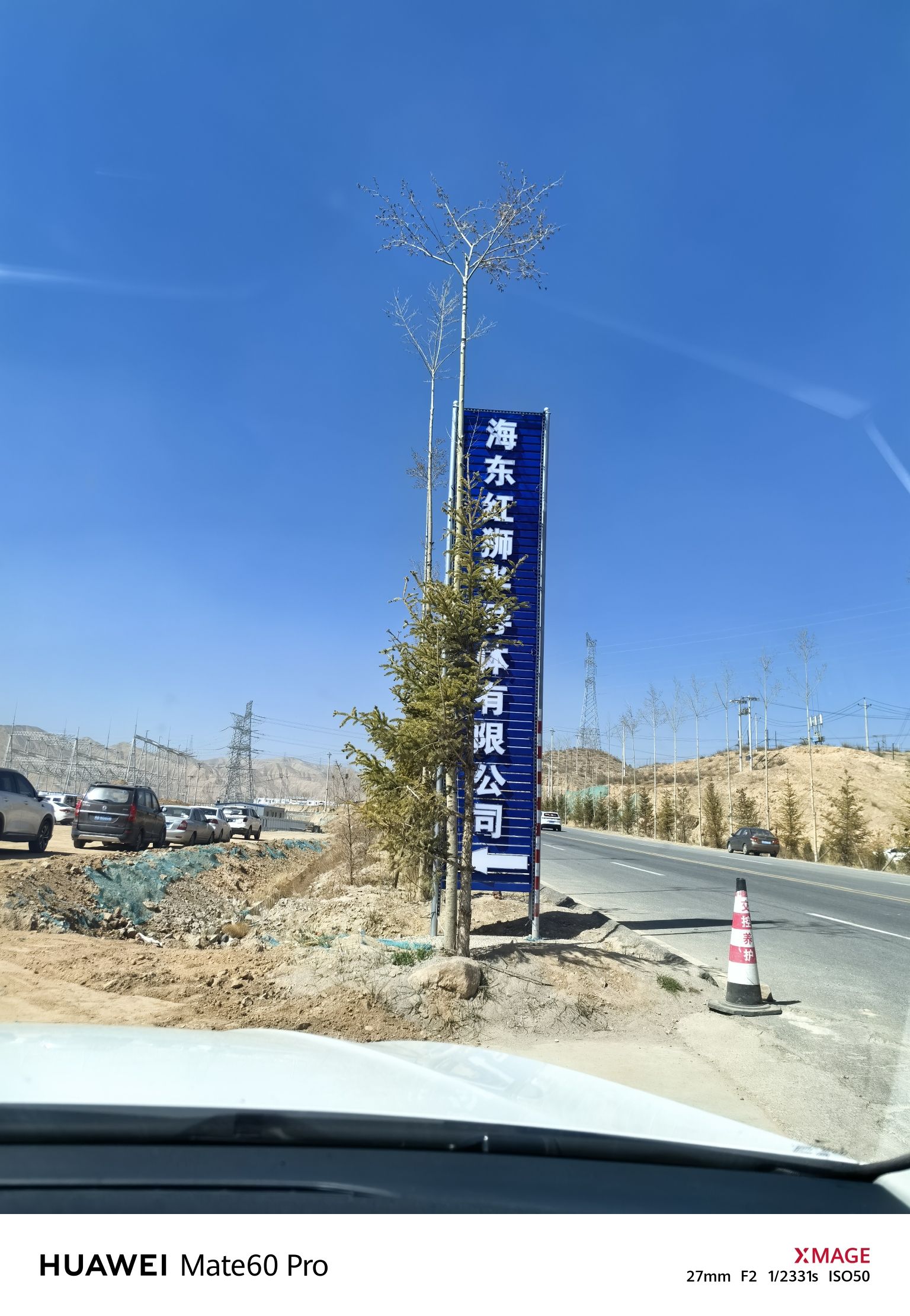 海东红狮半导体有限公司