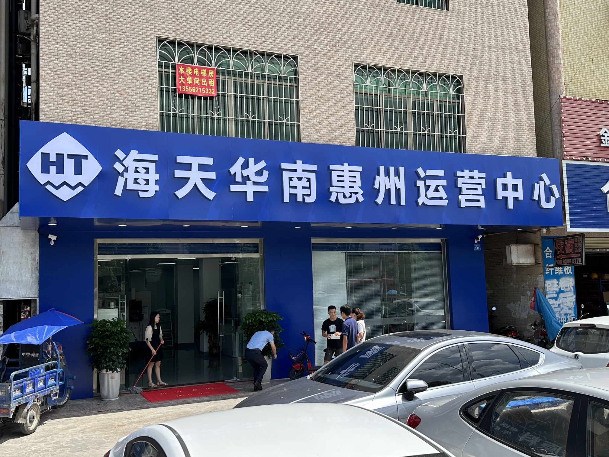 海天华南惠州运营中心