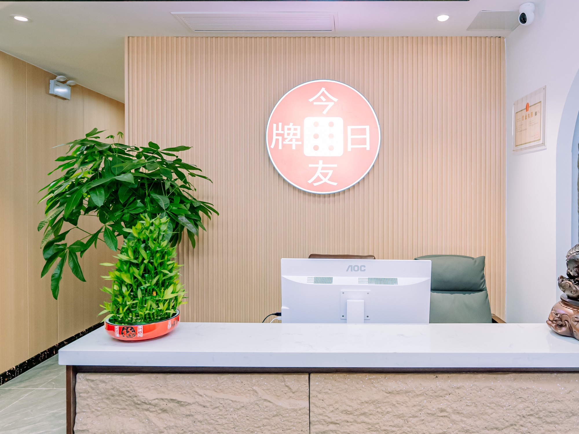 场地封面-今日友牌