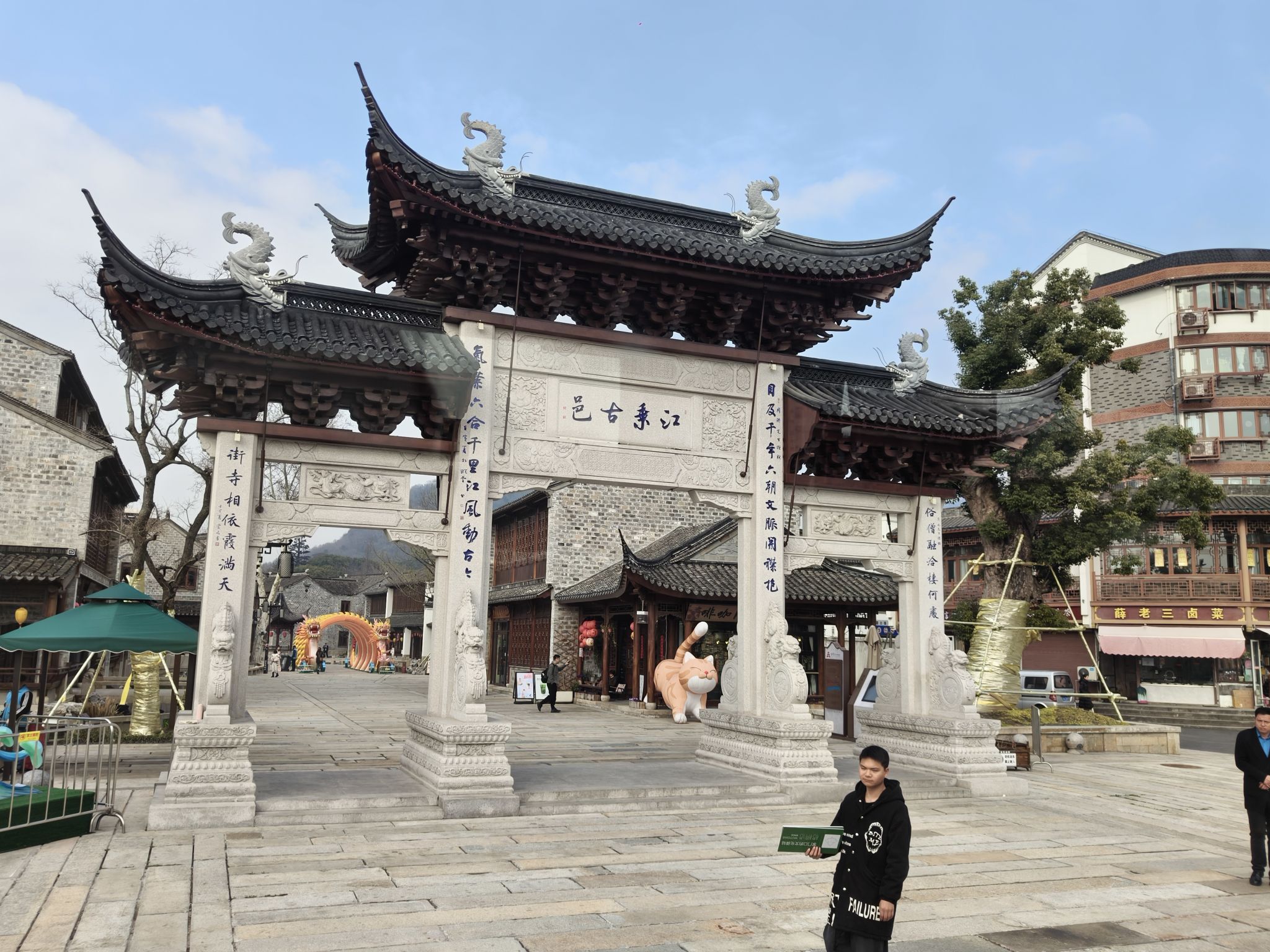 栖霞古镇旅行图片 1