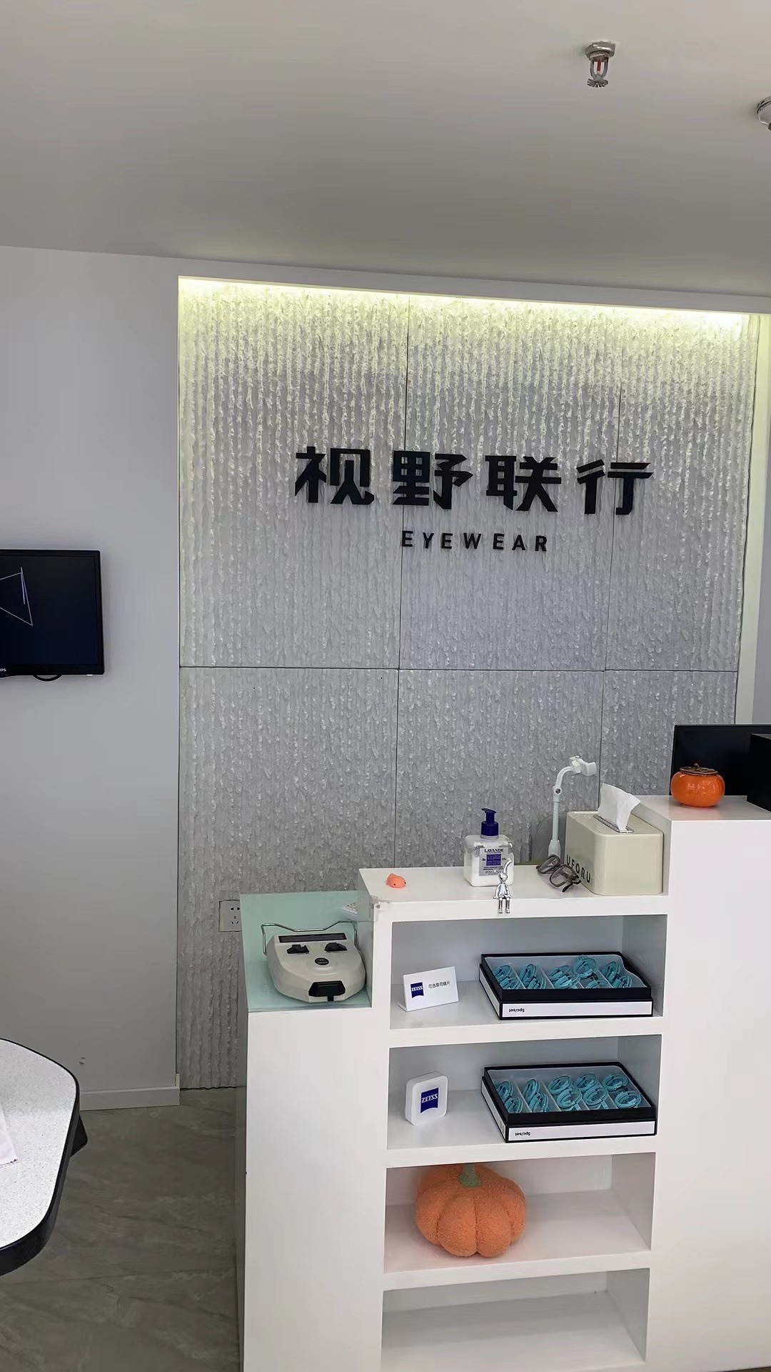 视野联行眼镜全国连锁(义乌万达店)