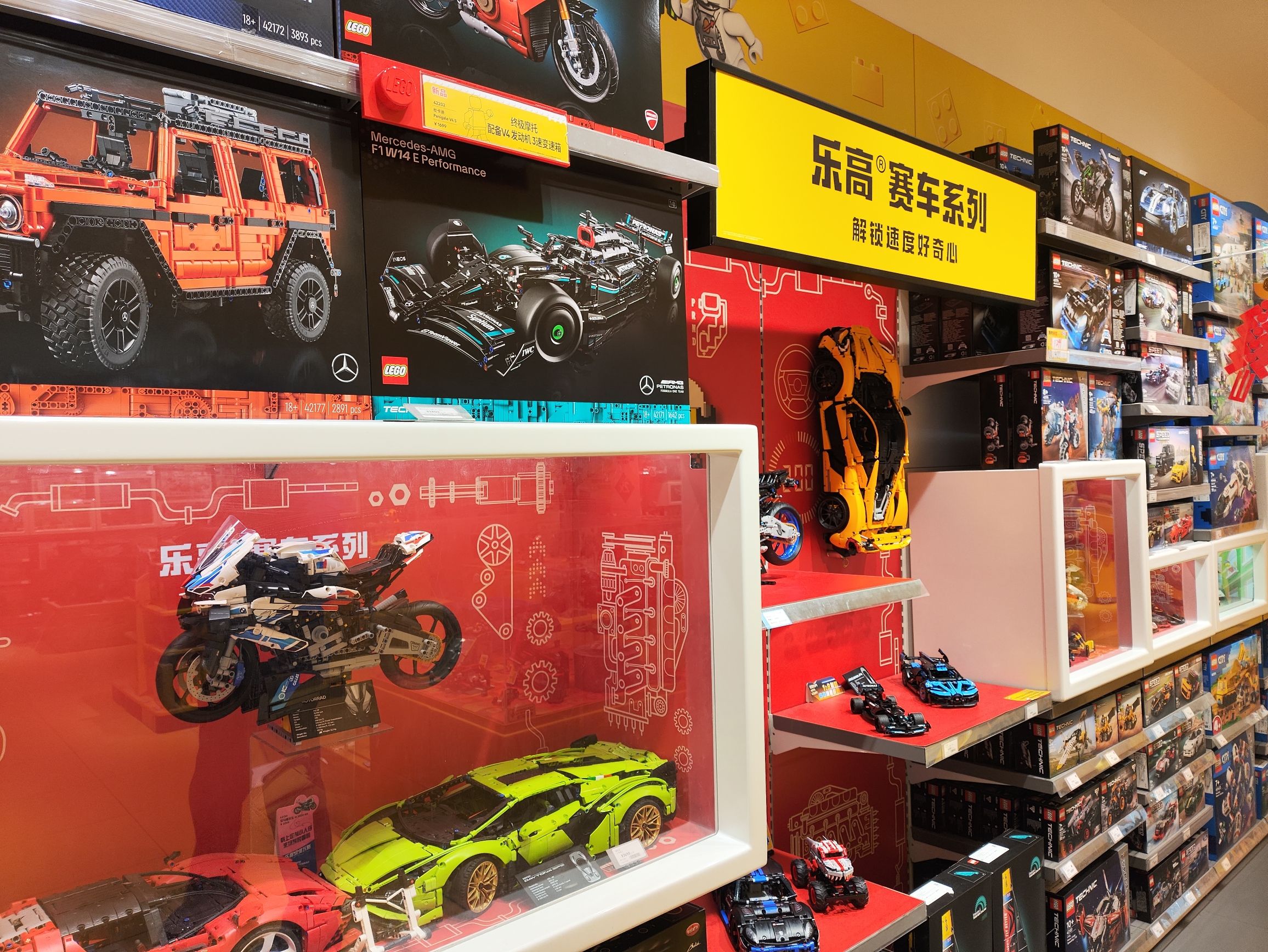 乐高授权专卖店(南海万科店)