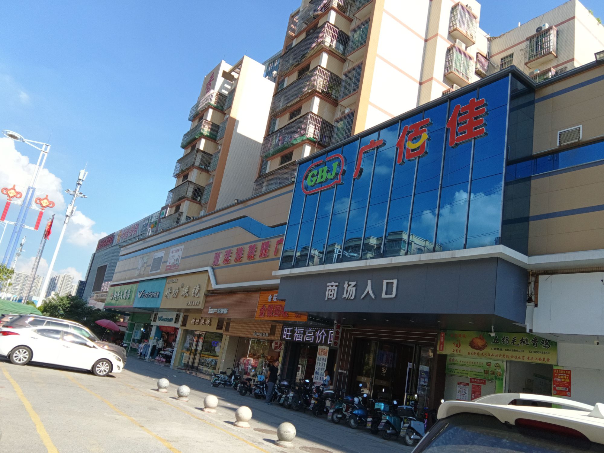 肇庆广佰佳商贸有限公司