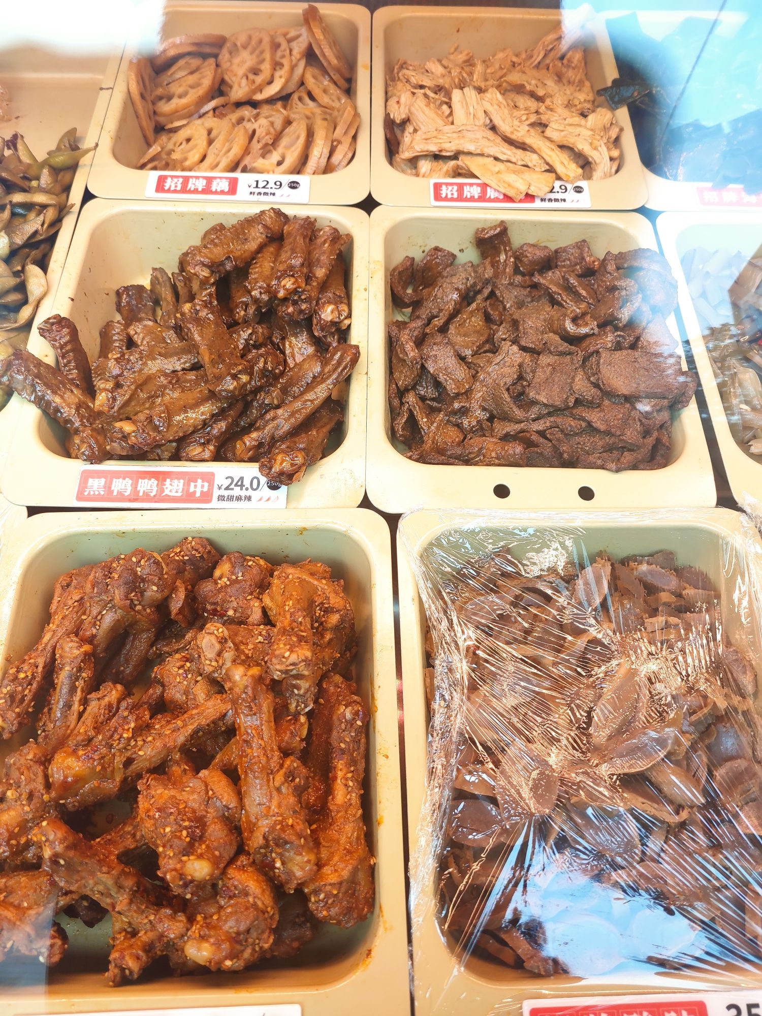 绝味鸭脖(儋州海花岛店)