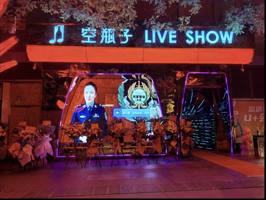 场地封面-空瓶子LIVE SHOW(悠唐购物中心)