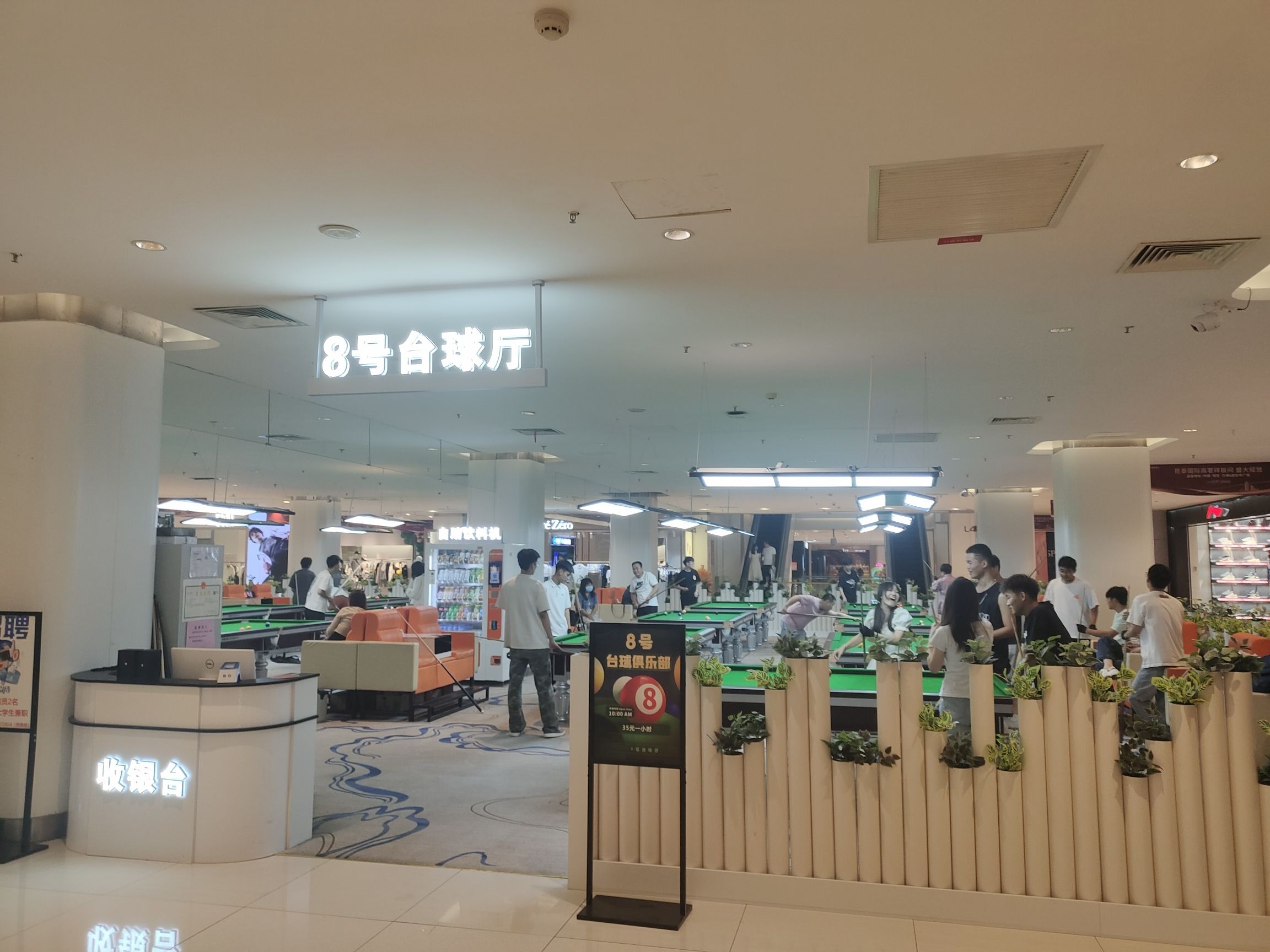 河北保定市竞秀区附近的台球厅有哪些？