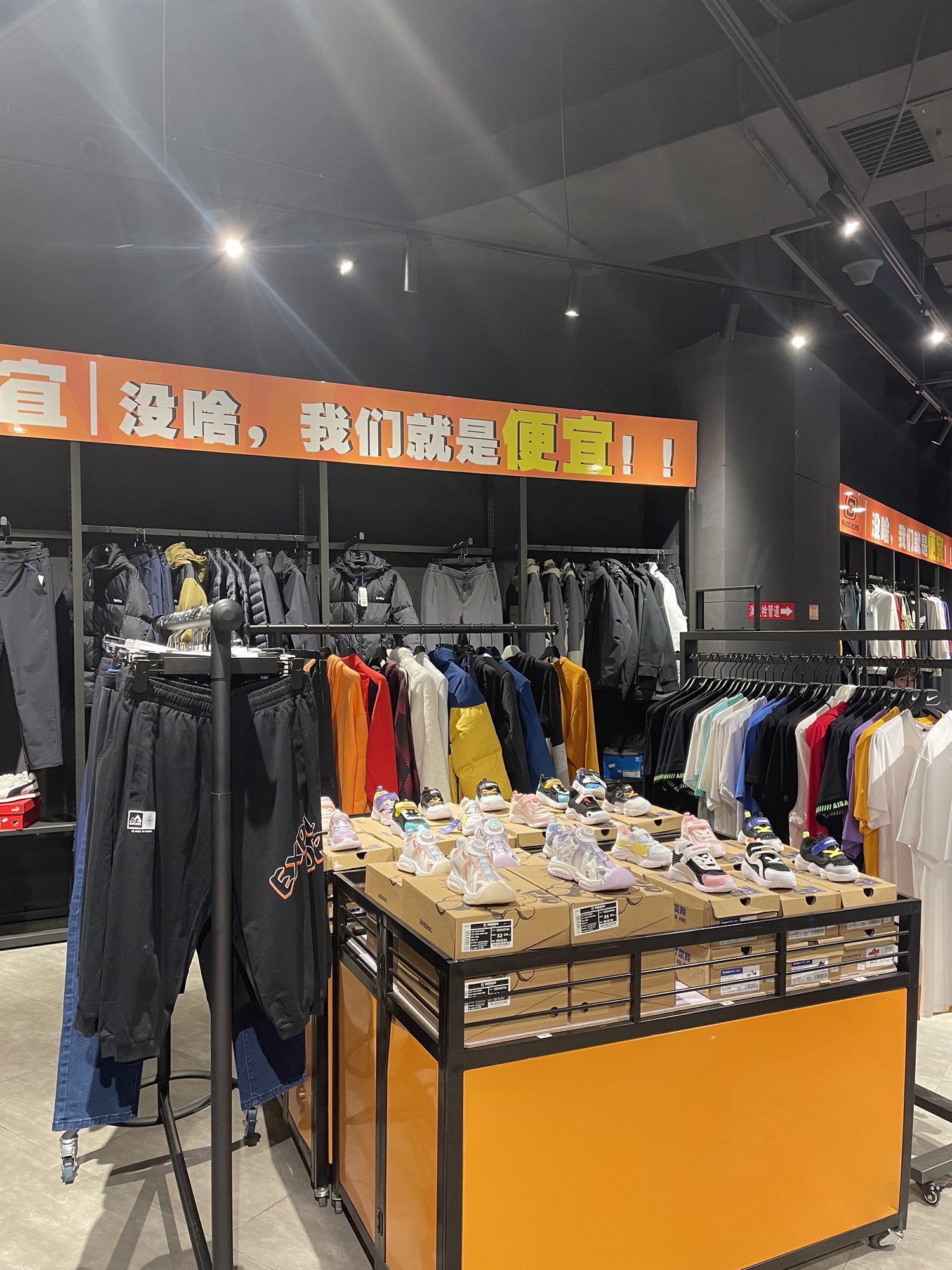 趣淘运动超级折扣