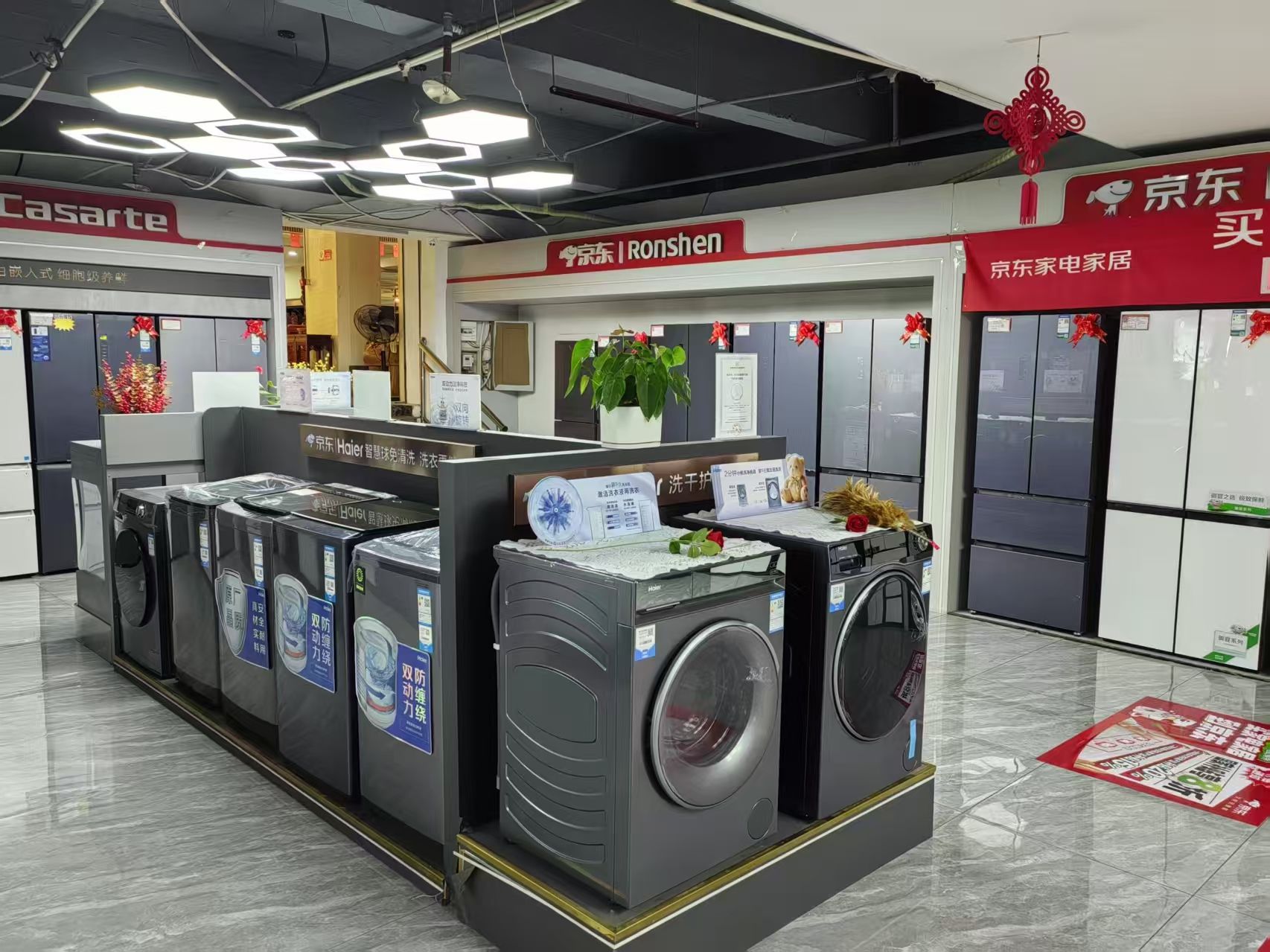 京东家电官方自营总店