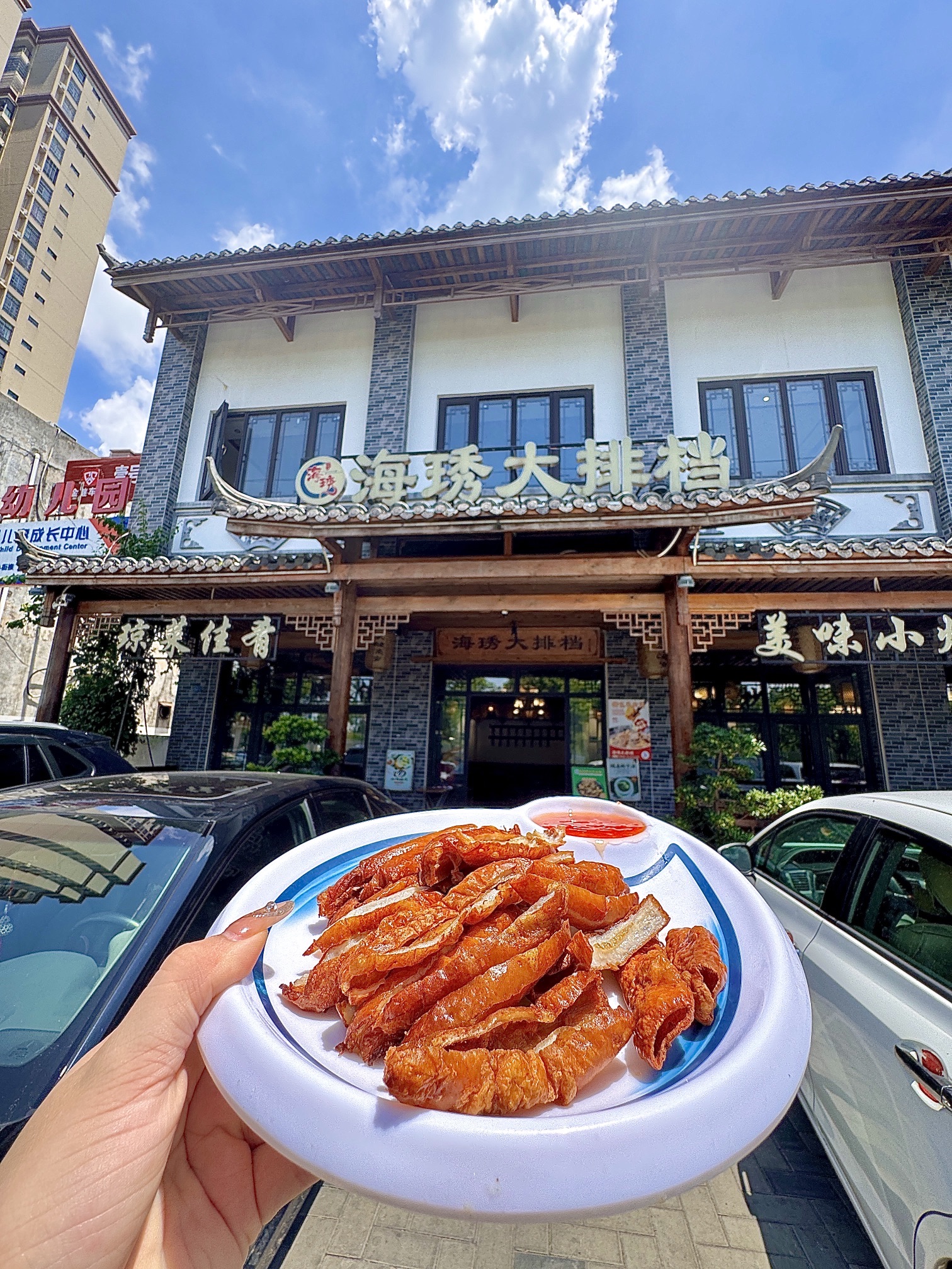 海琇大排档(永万路店)