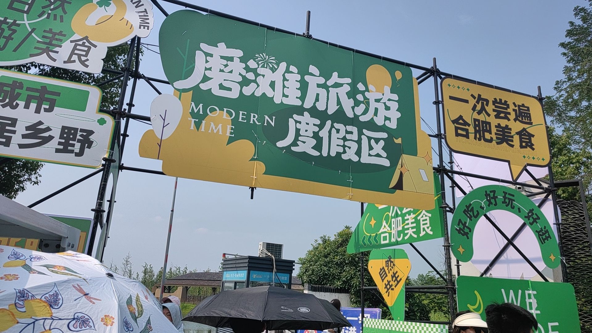 磨滩旅游度假区