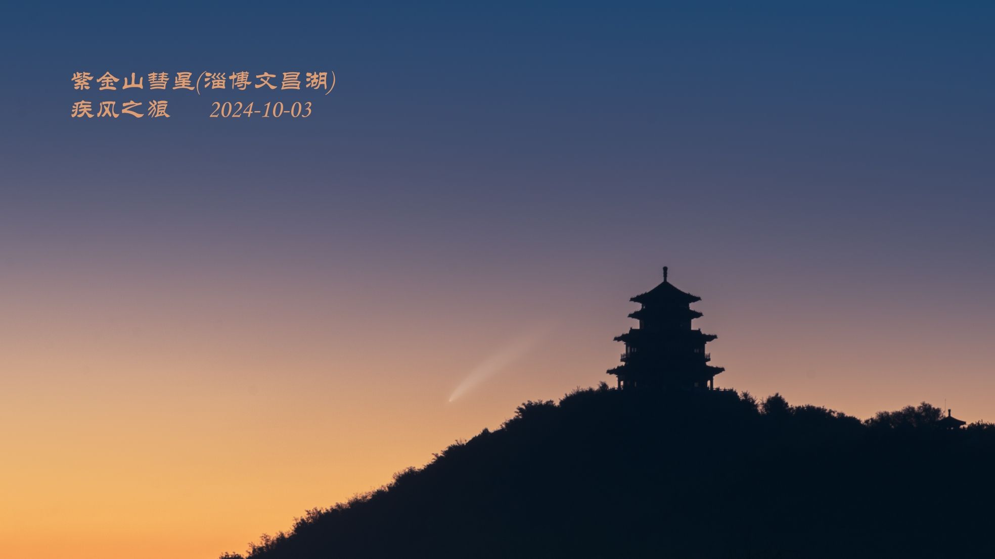 文昌湖区总体国家安全观主题公园旅行图片 1