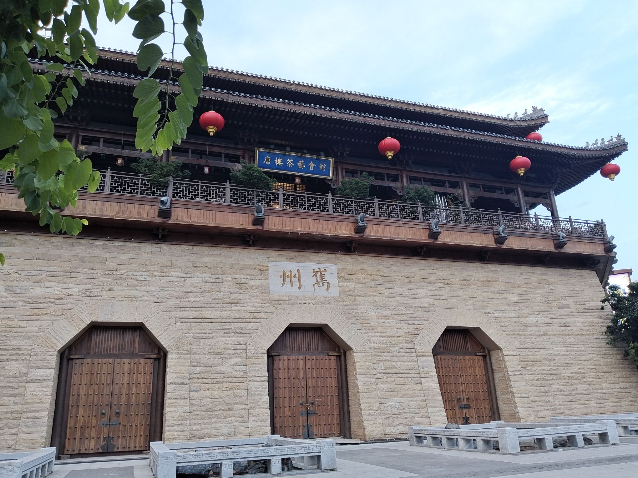 唐园-城门楼