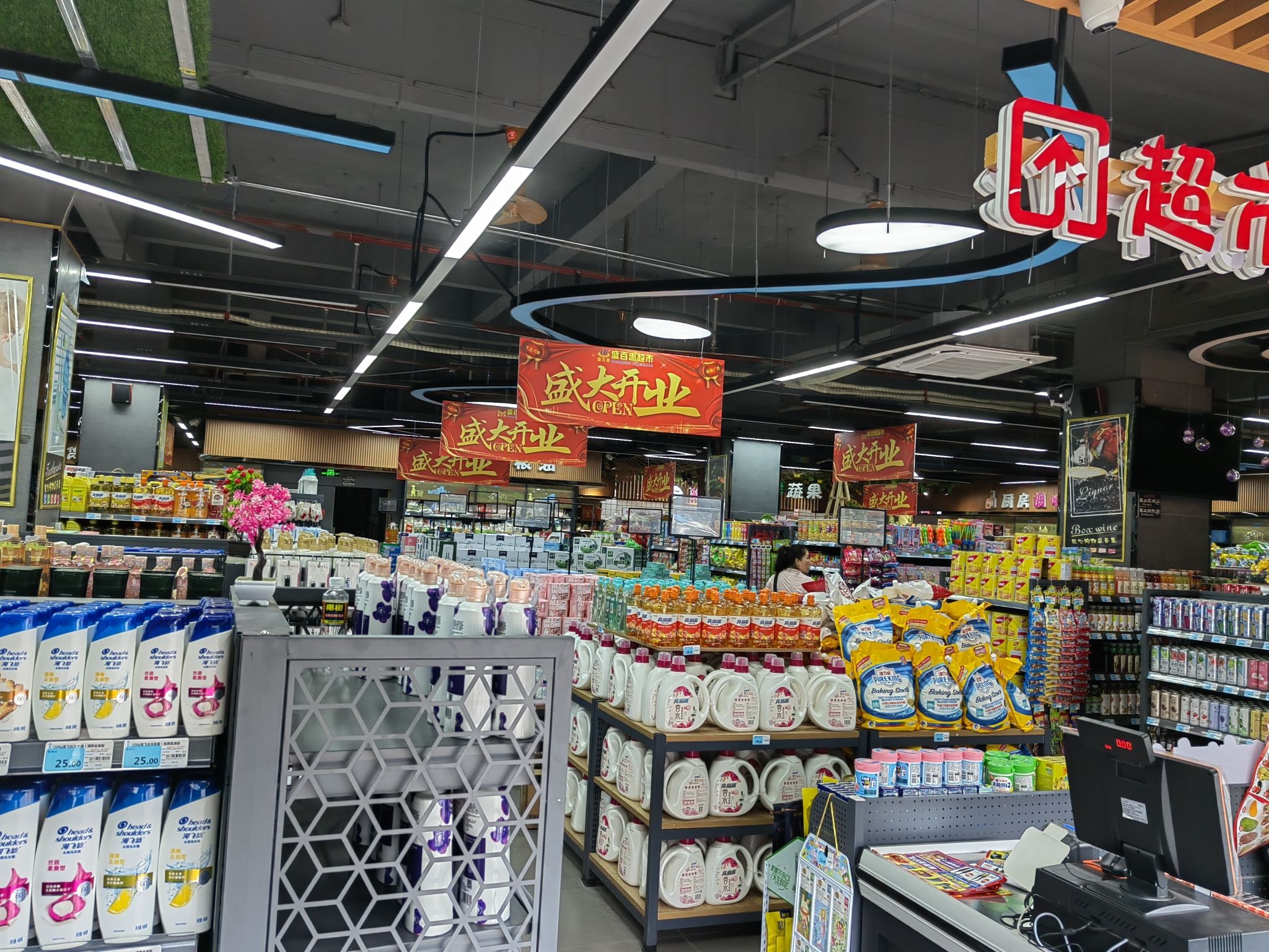 盛百惠超市(龙河店)